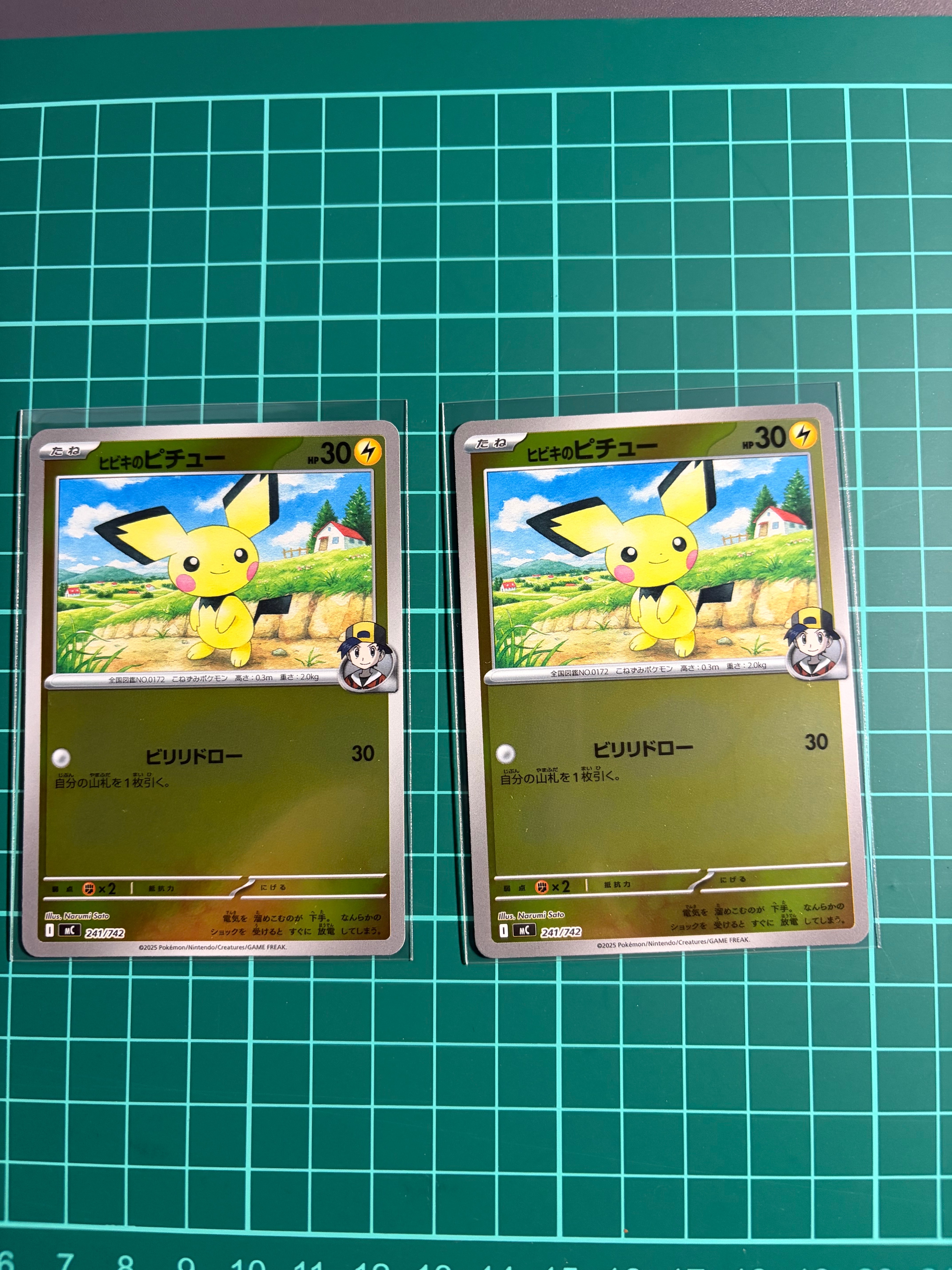 ヒビキのピチュー :ミラー [MC 241/742](スタートデッキ100「バトルコレクション」)