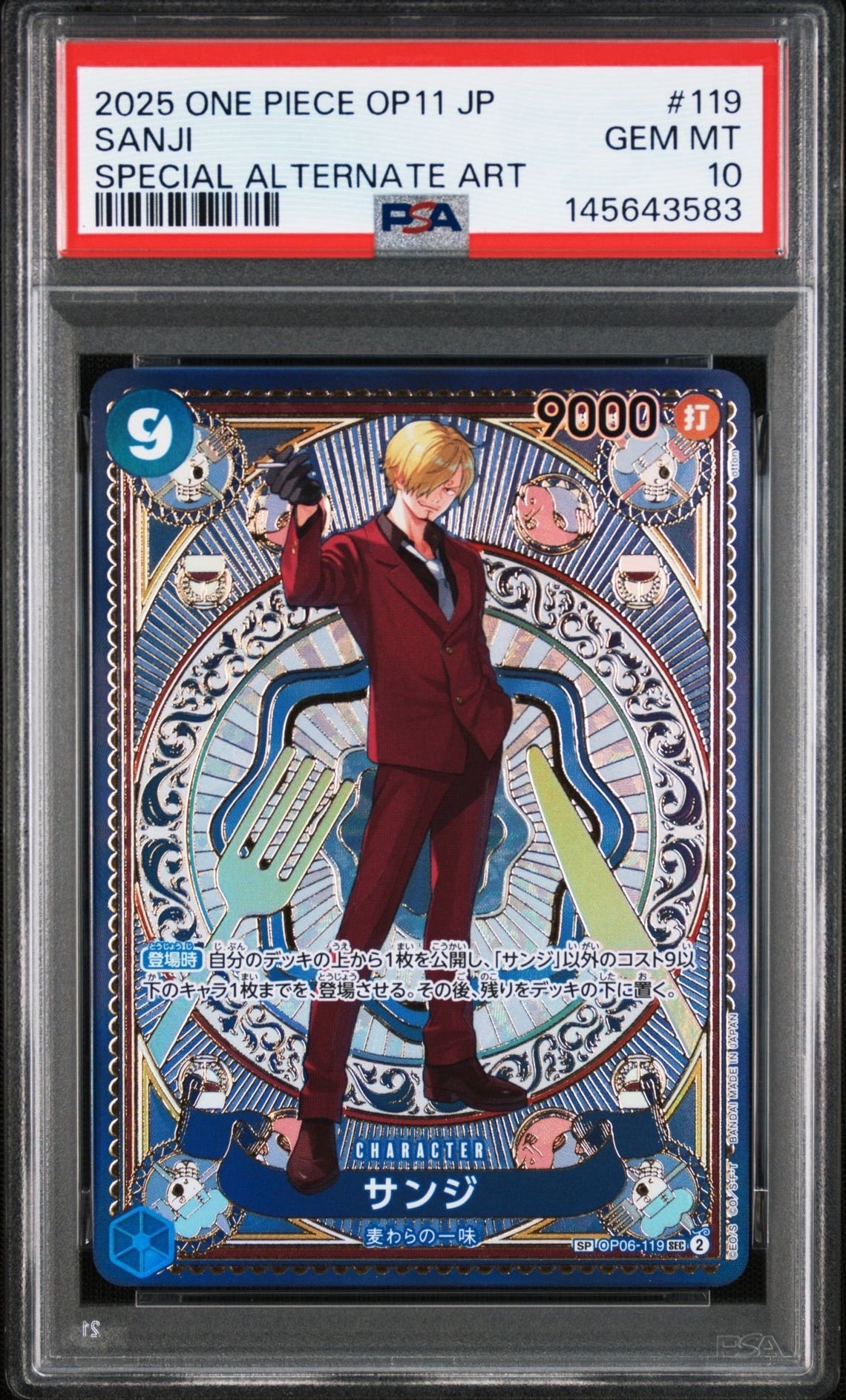 PSA10】サンジ SEC-SPC [OP06-119](ブースターパック「神速の拳」) 1枚