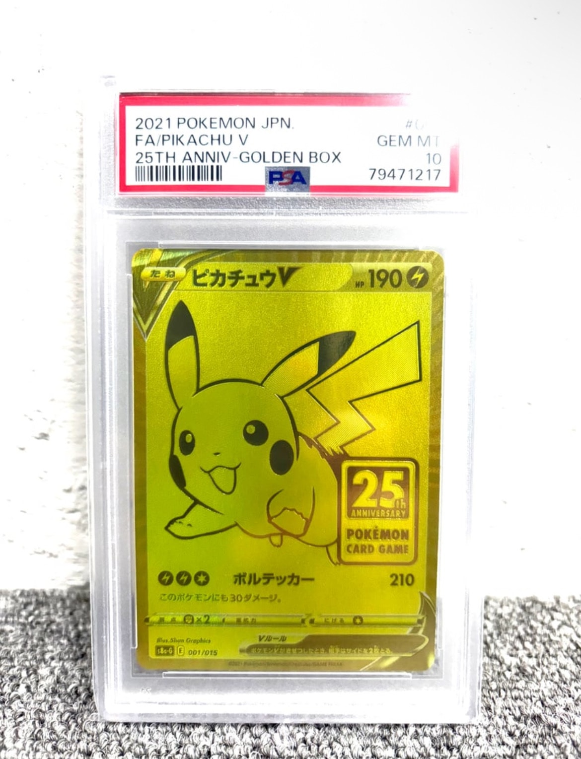 ピカチュウV ビニールなし[S8a-G 001/015](25th アニバーサリー ゴールデンボックス)