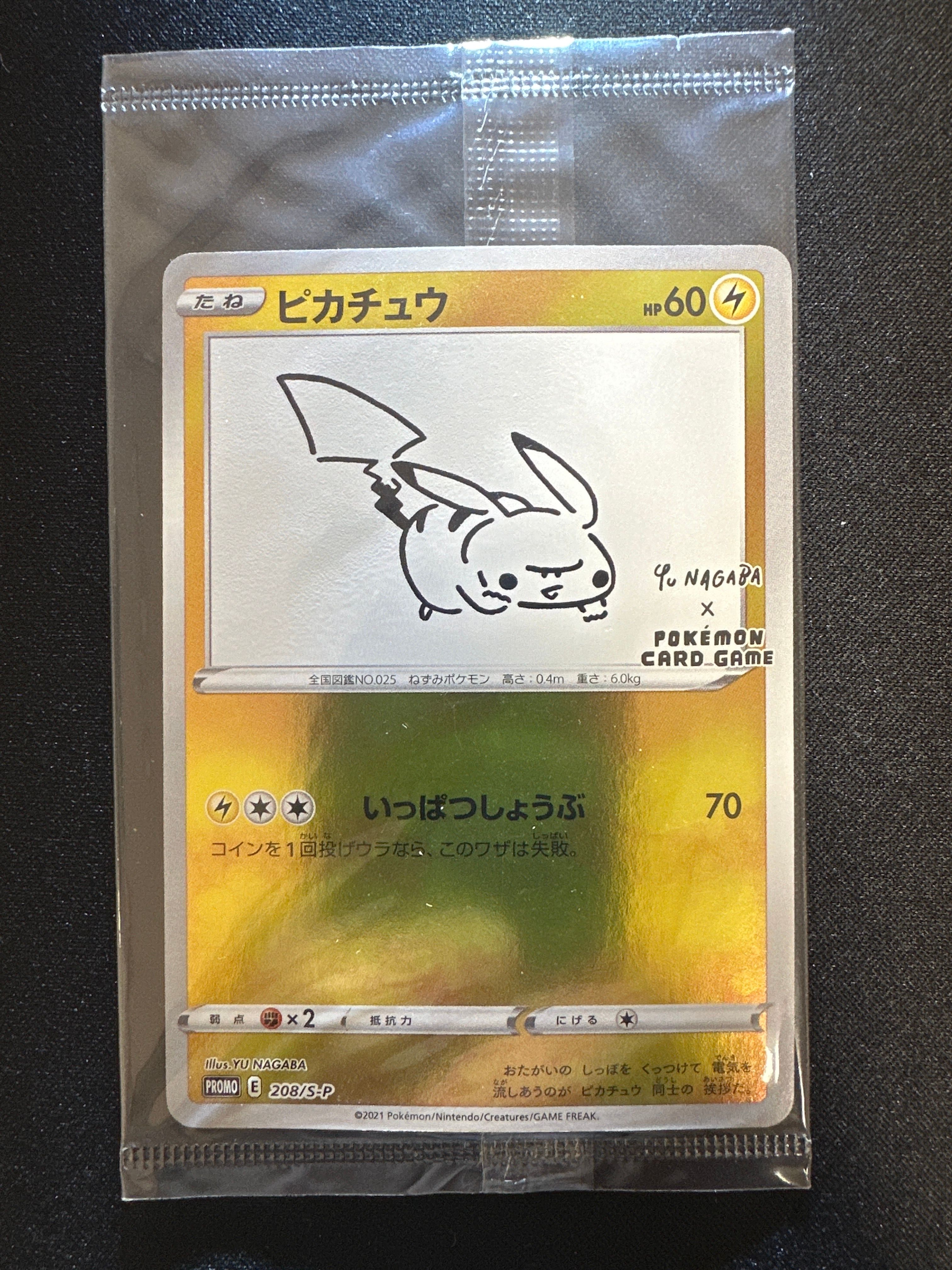 ピカチュウ:プロモ [S-P 208](「YU NAGABA×ポケモンカードゲーム」プロモーションカード「S-P」)