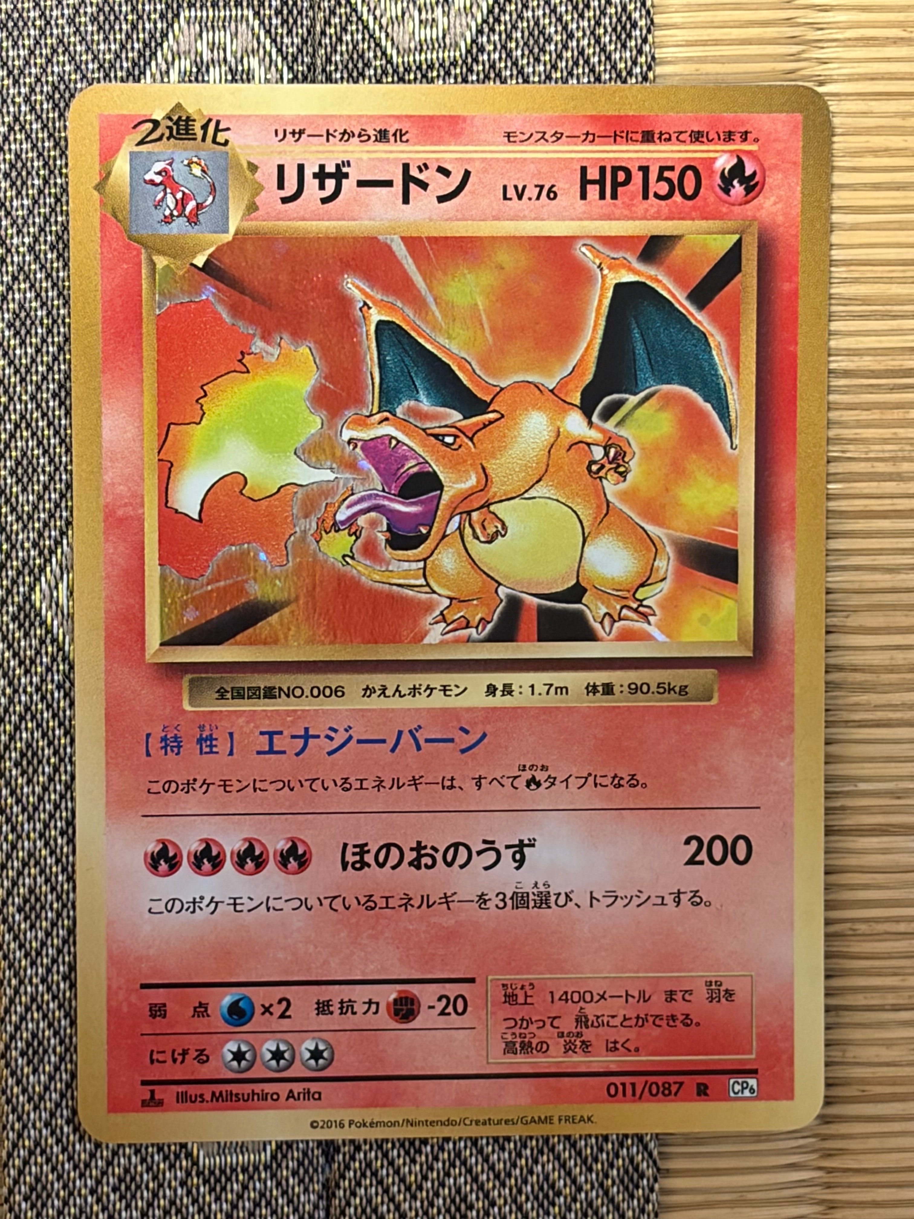 ピカチュウ [B 001/011](バトルスタートデッキ「ライチュウ」)の新品