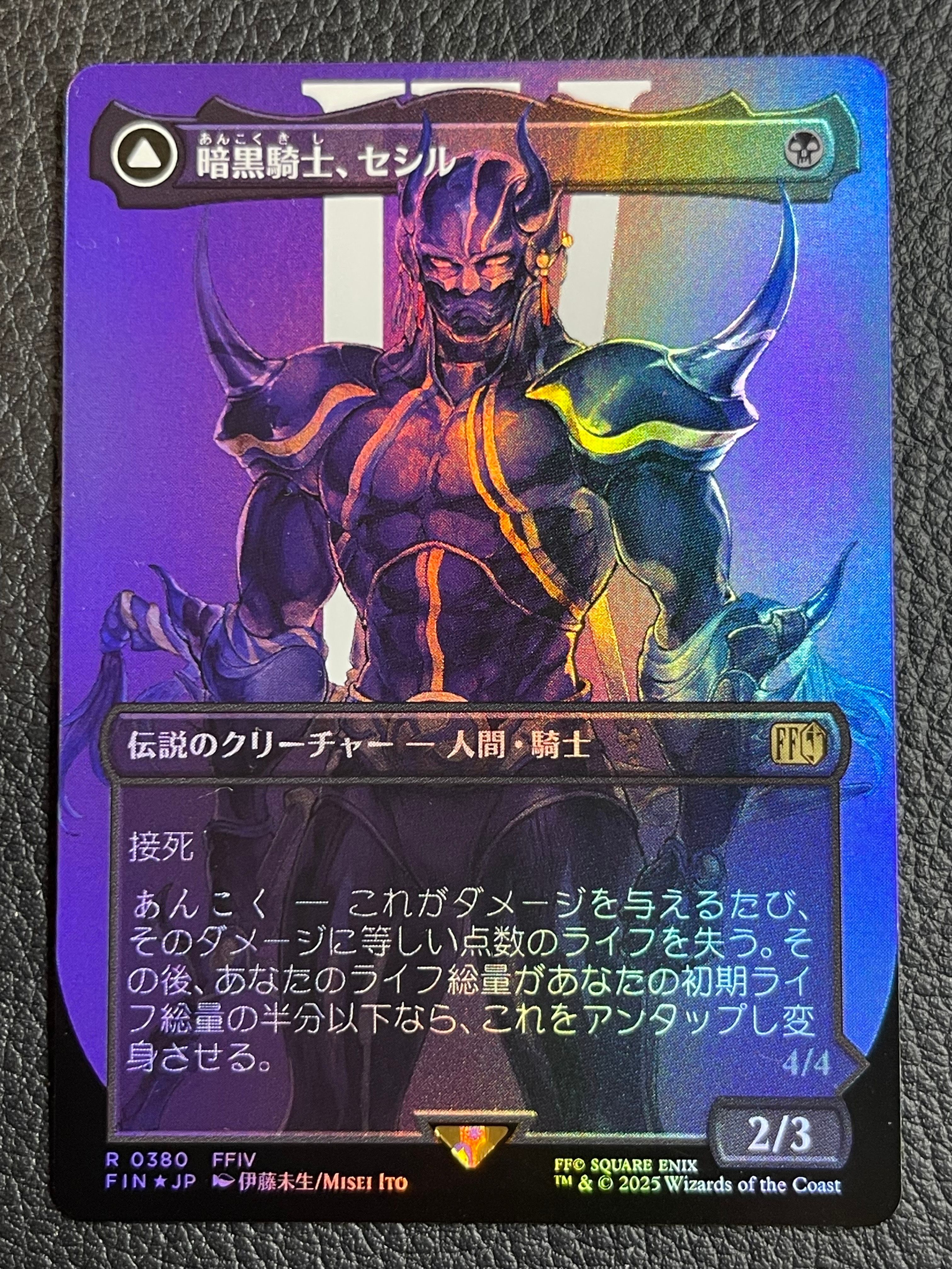 マジック：ザ・ギャザリング 日本語版 霊気走破 プレイ