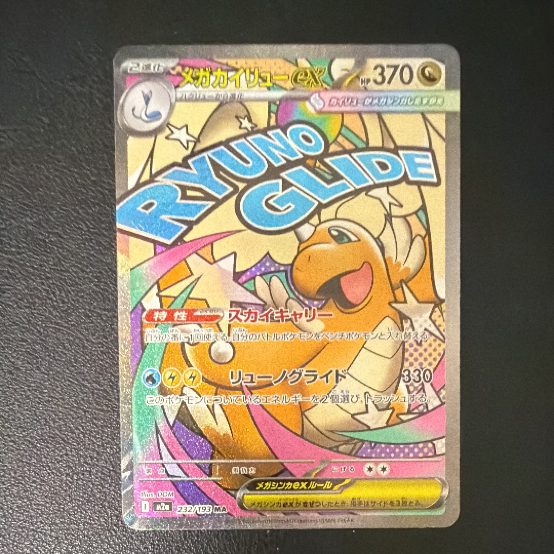 PSA10】バティックシャツを着たピカチュウ (フラワーピカチュウ柄) P