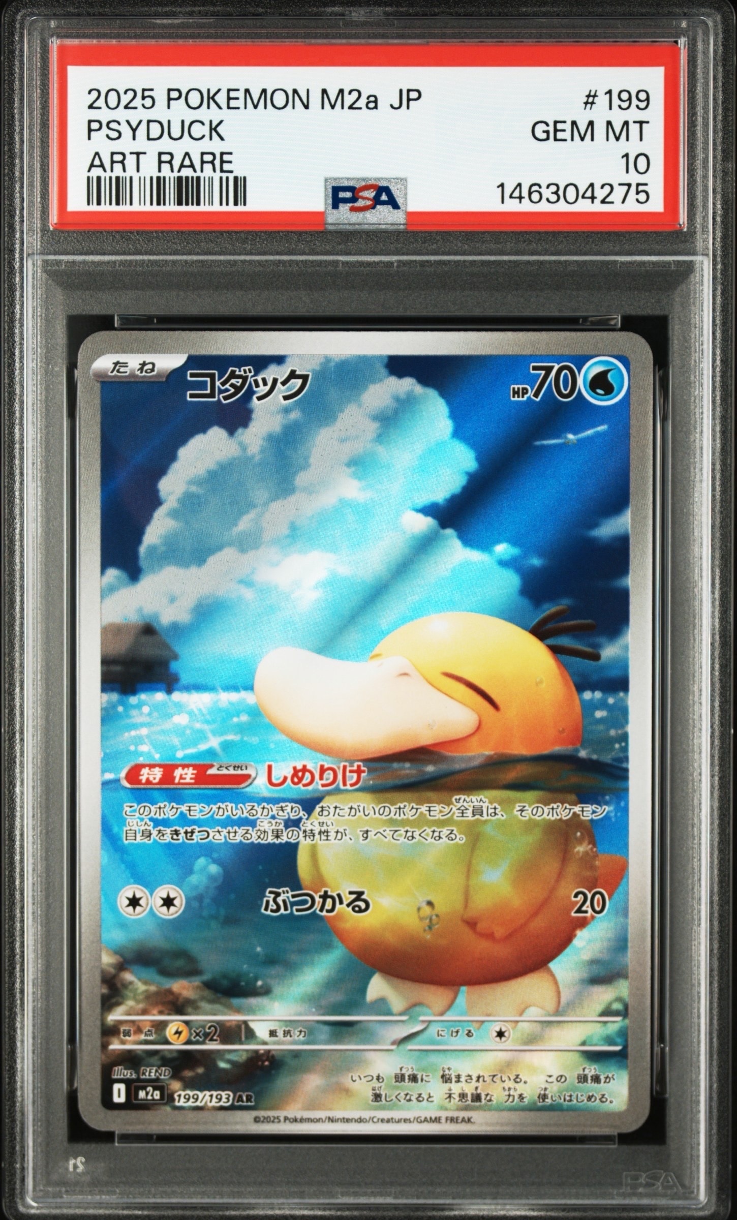 コダック AR PSA10 PSA10】コダック AR [M2a 199/193](ハイクラスパック「MEGAドリームex