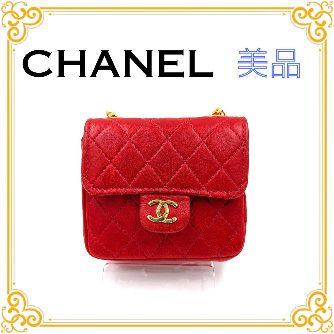 ■美品■ CHANEL シャネル マトラッセ ココマーク レディース ポーチ 小物入れ 赤 レザー ラムスキン ゴールド金具 チェーンショルダー