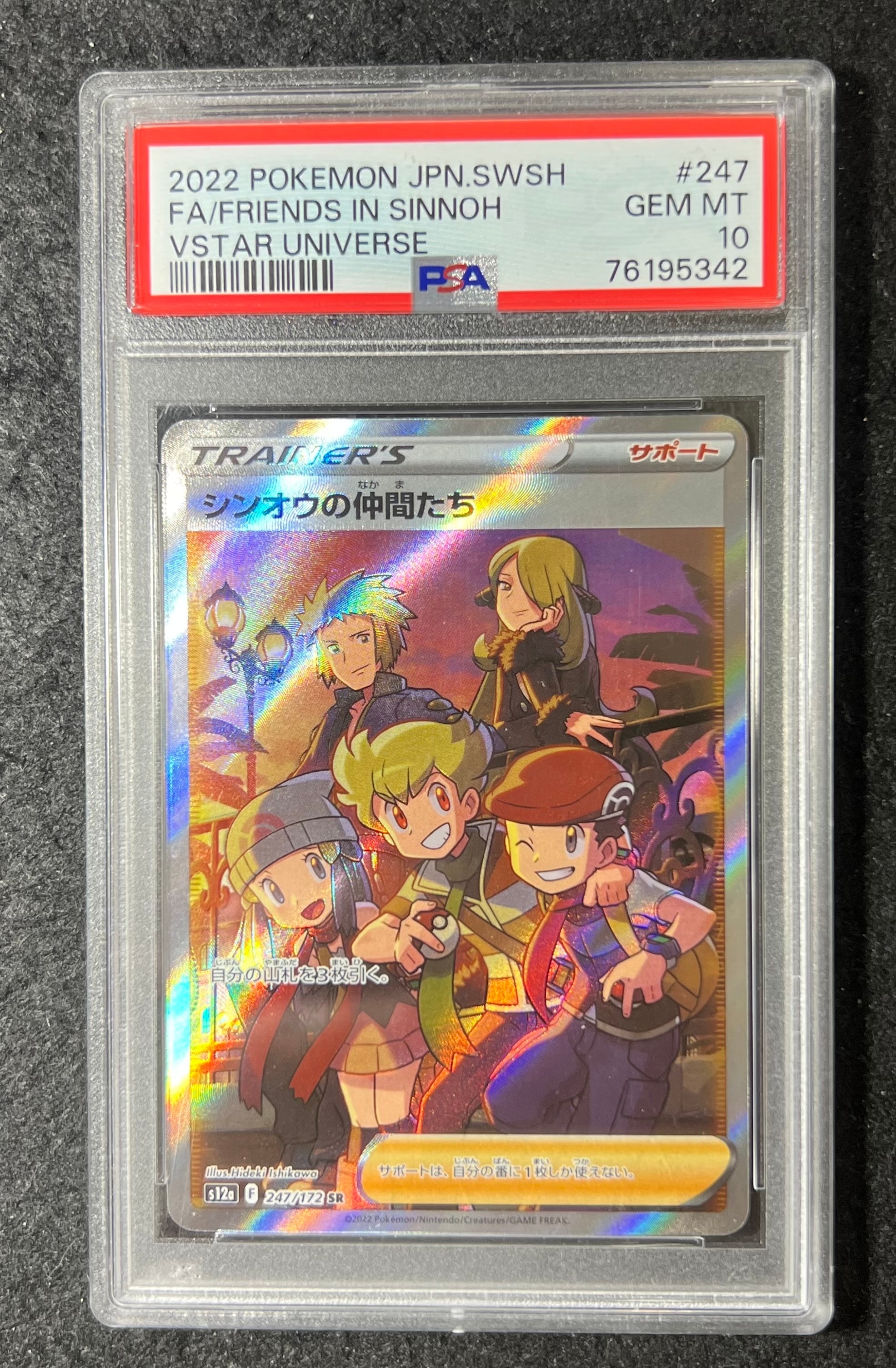 イーブイ ムンク展: プロモ[SM-P 287](プロモーションカード「SM-P