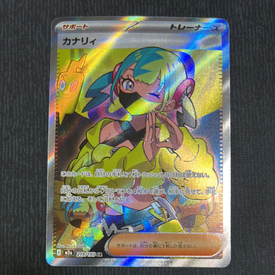 PSA10】シロナのガブリアスex SAR [SV9a 087/063](強化拡張パック