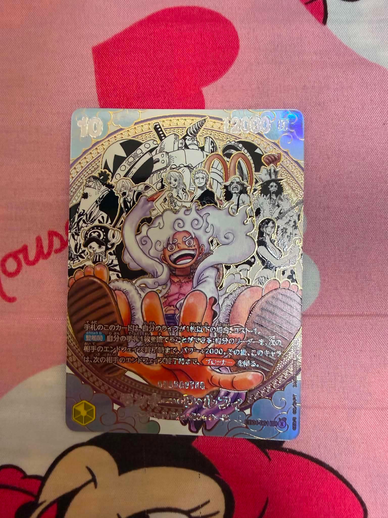 モンキー・D・ルフィ SEC-SP (コミパラ) :海賊団スーパーパラレル [EB04-061](ブースターパック「世界最強の戦士」)