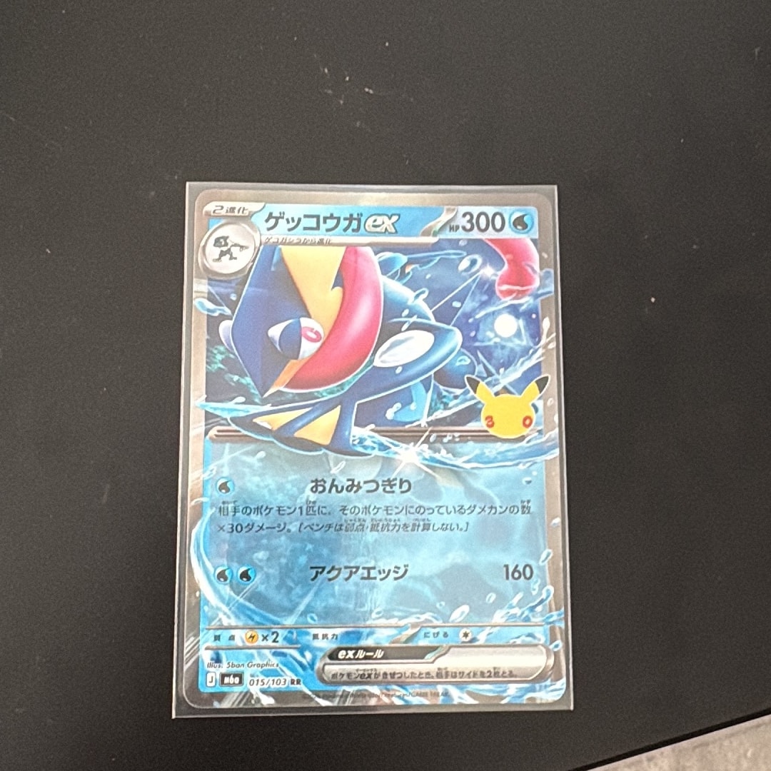 ゲッコウガex RR [M6a 015/103](拡張パック「30th CELEBRATION」)