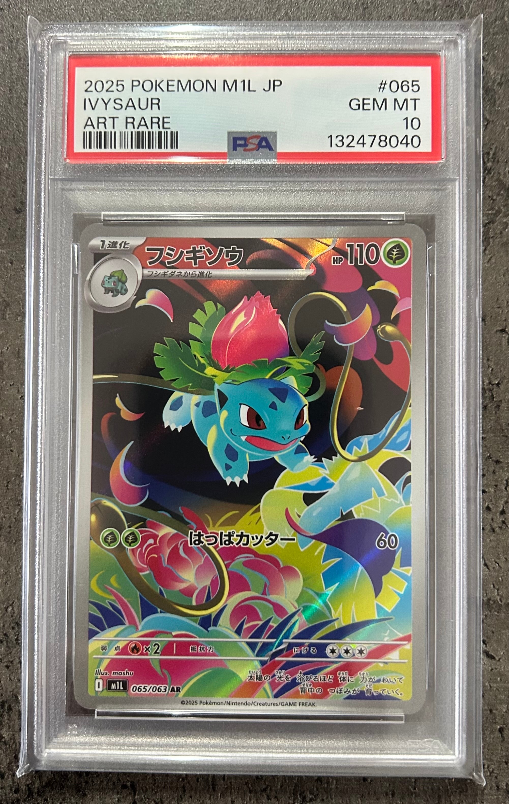 ワンパチ ART RARE PSA10 PSA - メルカリ Emperors in わんぱちの人気