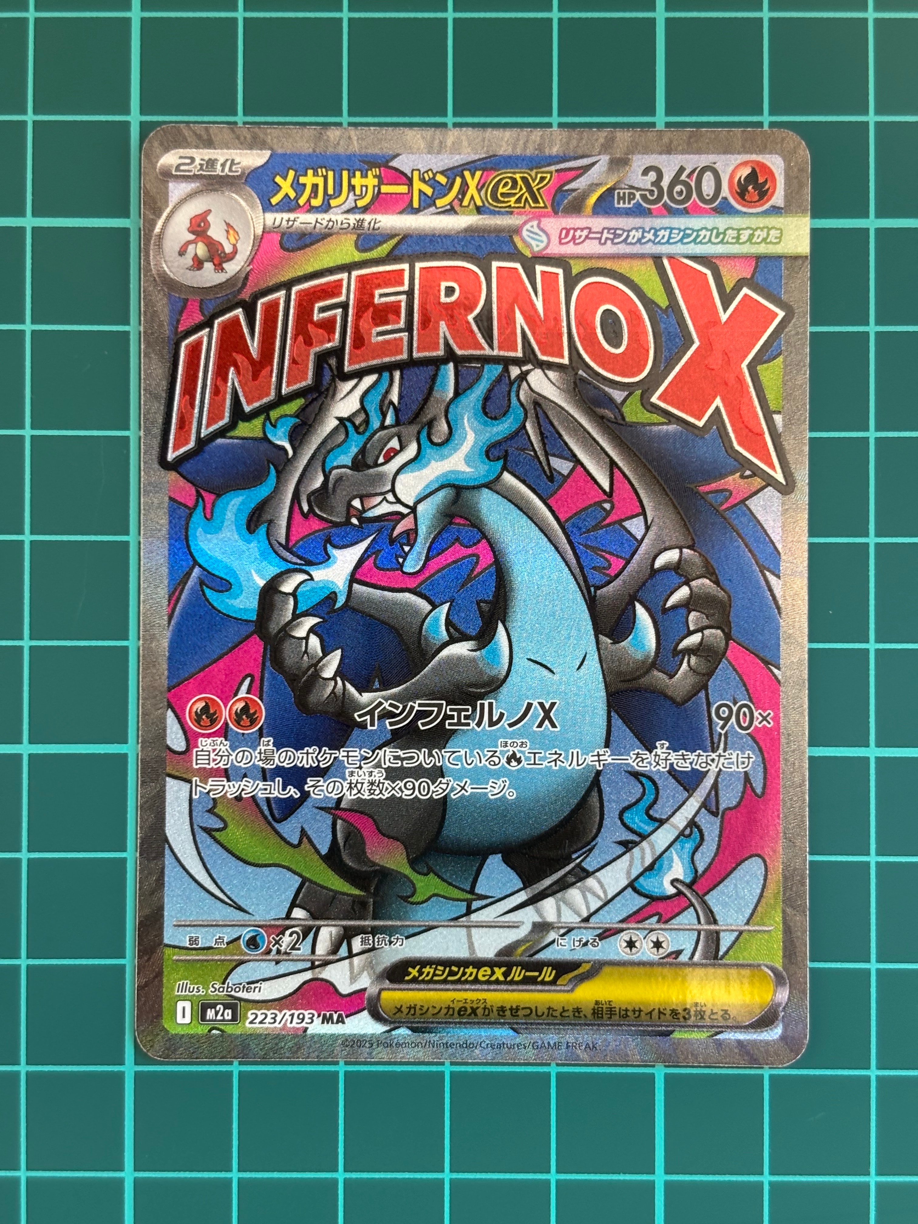 メガリザードンXex MA [M2a 223/193](ハイクラスパック「MEGAドリームex」)