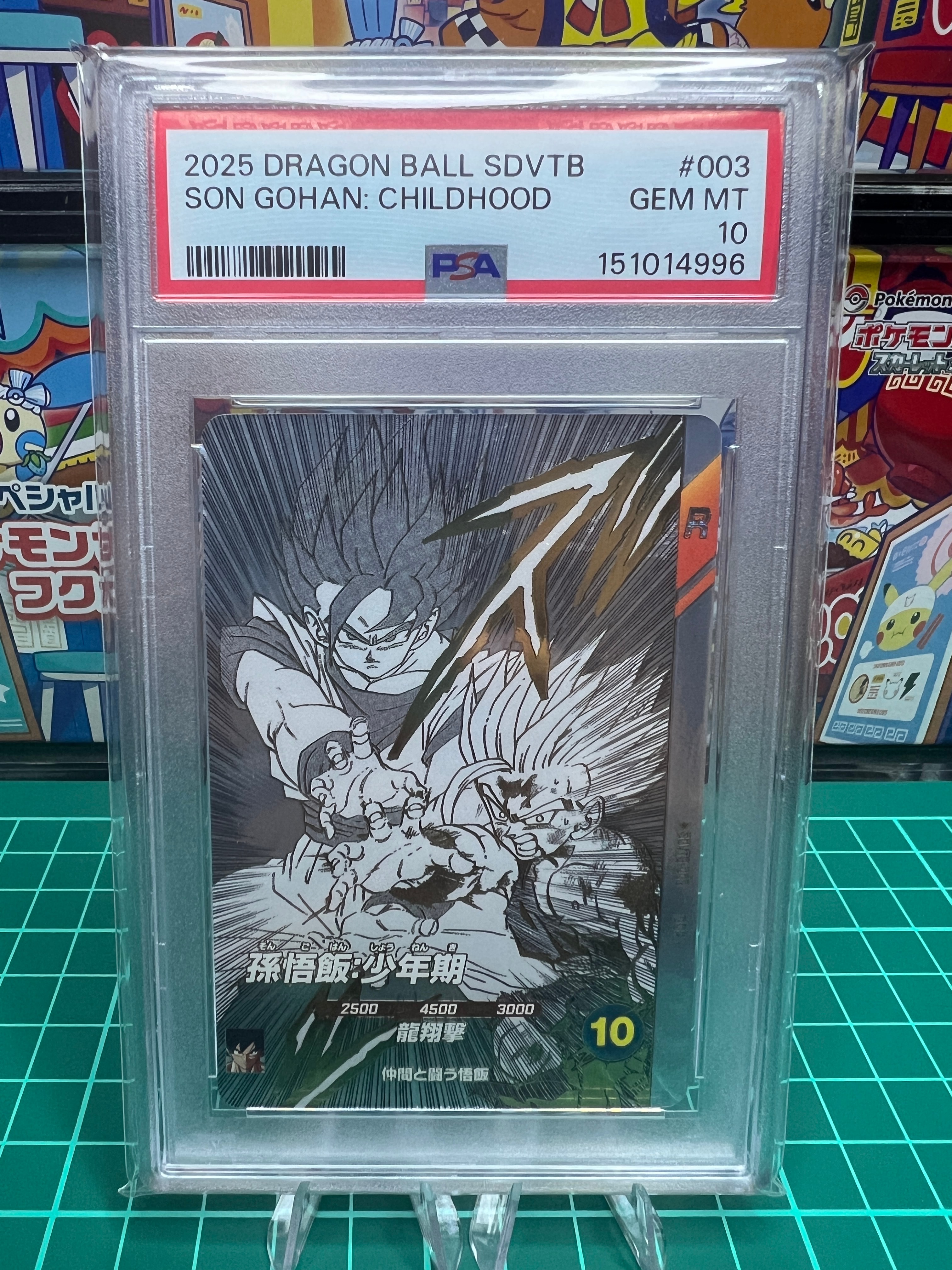 孫悟飯:少年期 GDR [SDVTB-003](ドラゴンボールスーパーダイバーズ「9ポケットバインダーセット ドラゴンボール 40th アニバーサリー エディション」)