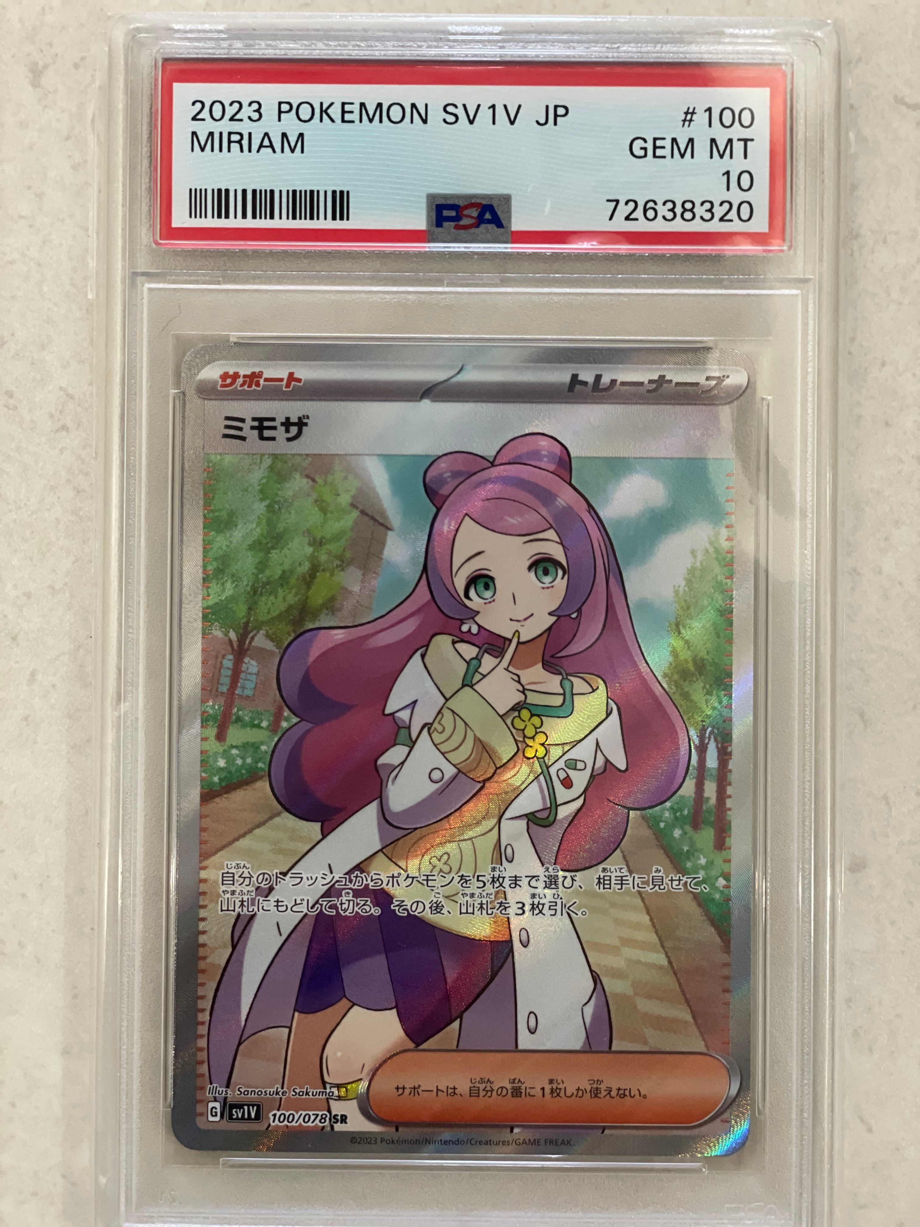 ミモザ SR [SV1V 100/078](スカーレット&バイオレット 拡張パック「バイオレットex」)