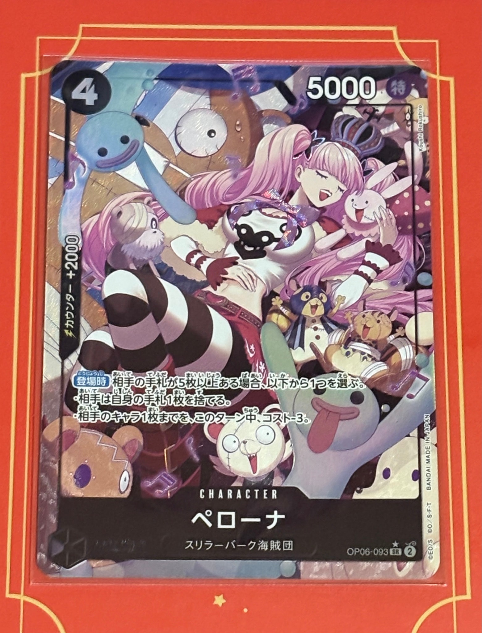 PSA10】ペローナ SR [OP06-093] (フラッグシップバトル ベスト8記念品