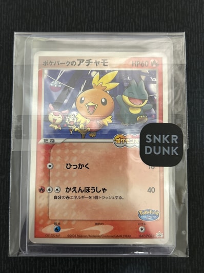 ポケパークのアチャモ、ポケパークのラティオス、ポケパークのルギア 3 ポケパークのアチャモ、ポケパークのラティオス、ポケパークのルギア 3