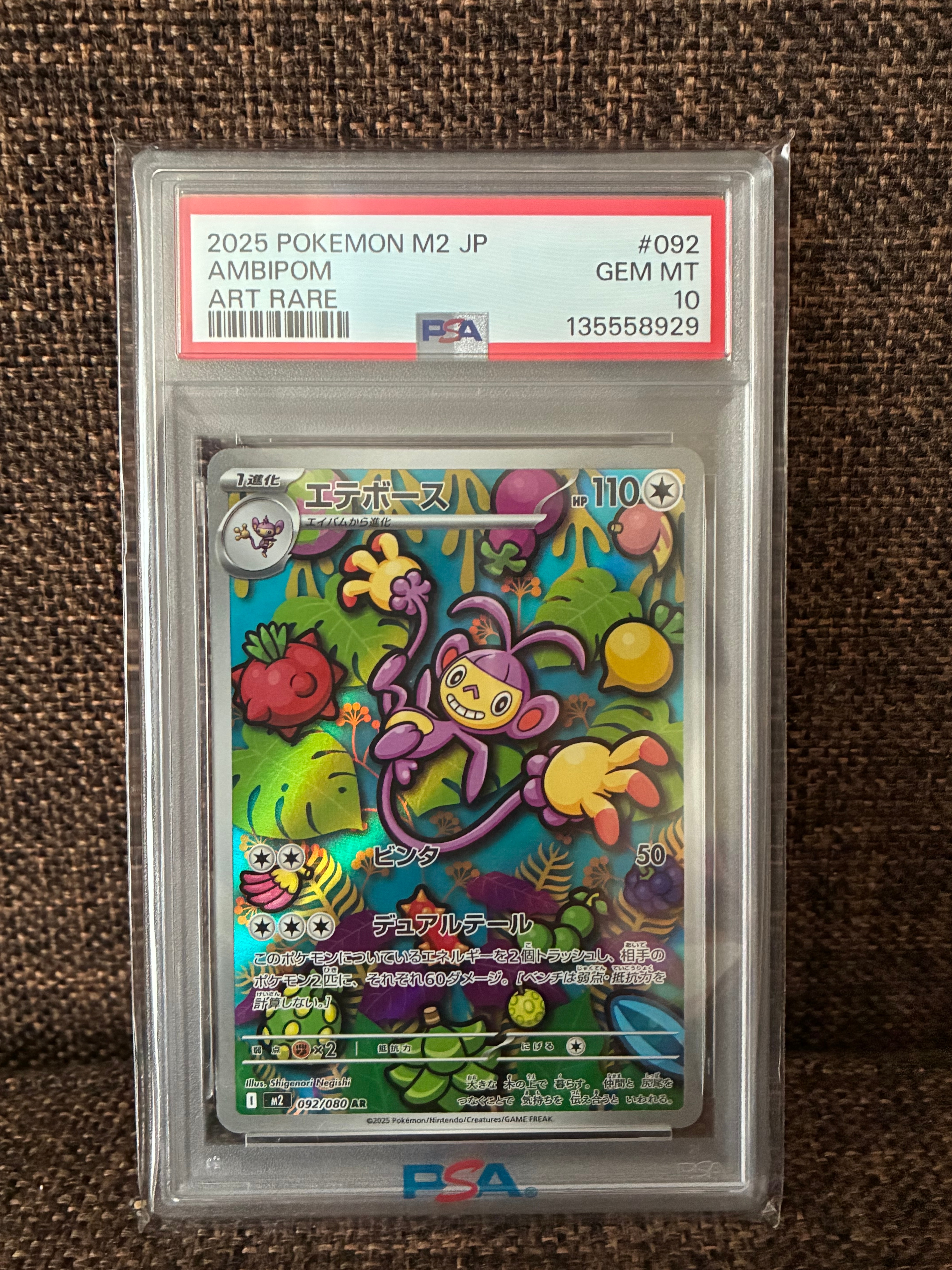 エテボース AR [M2 092/080](拡張パック「インフェルノX」)