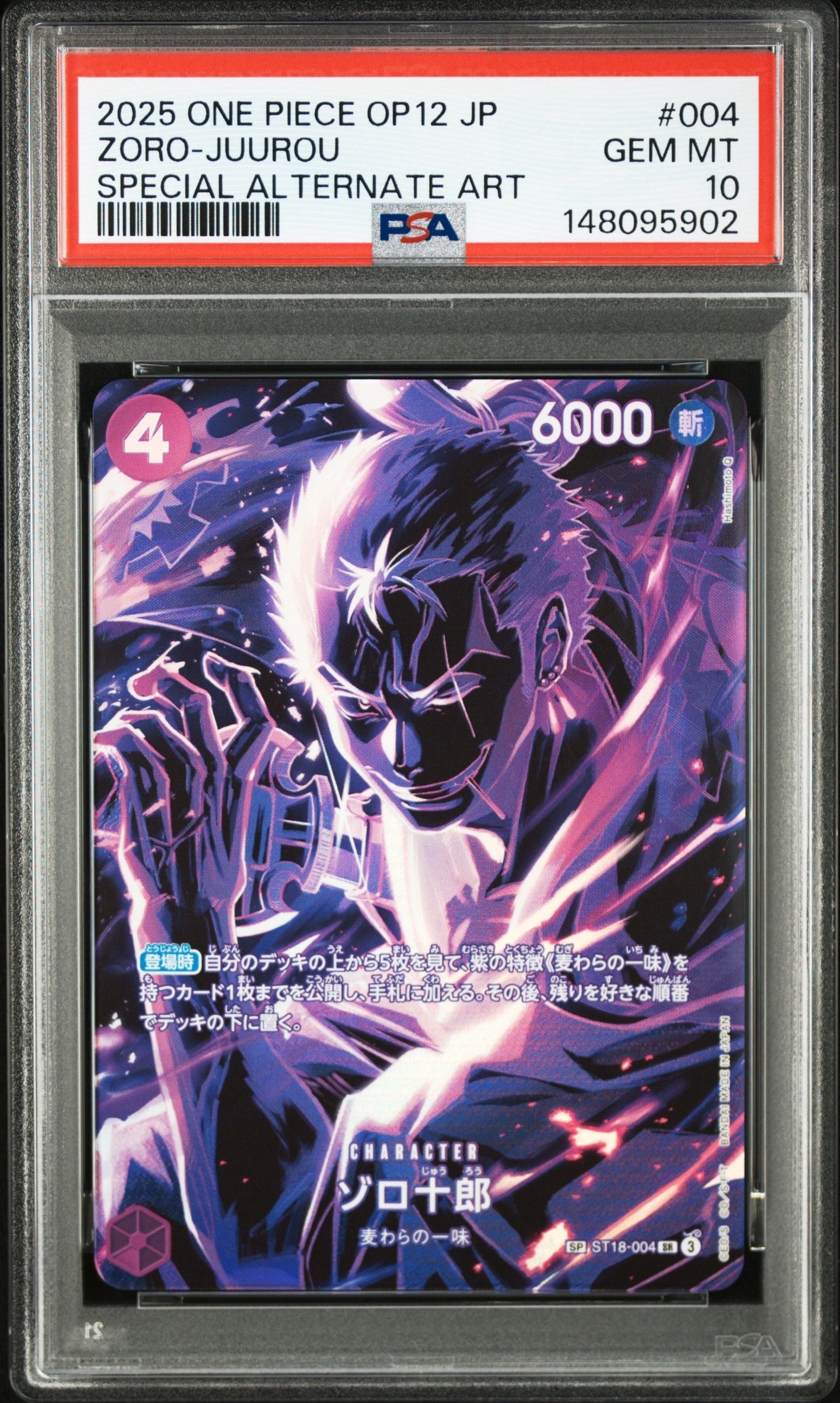 PSA10】ゾロ十郎 SR-SPC [ST18-004](ブースターパック「師弟の絆」) 1