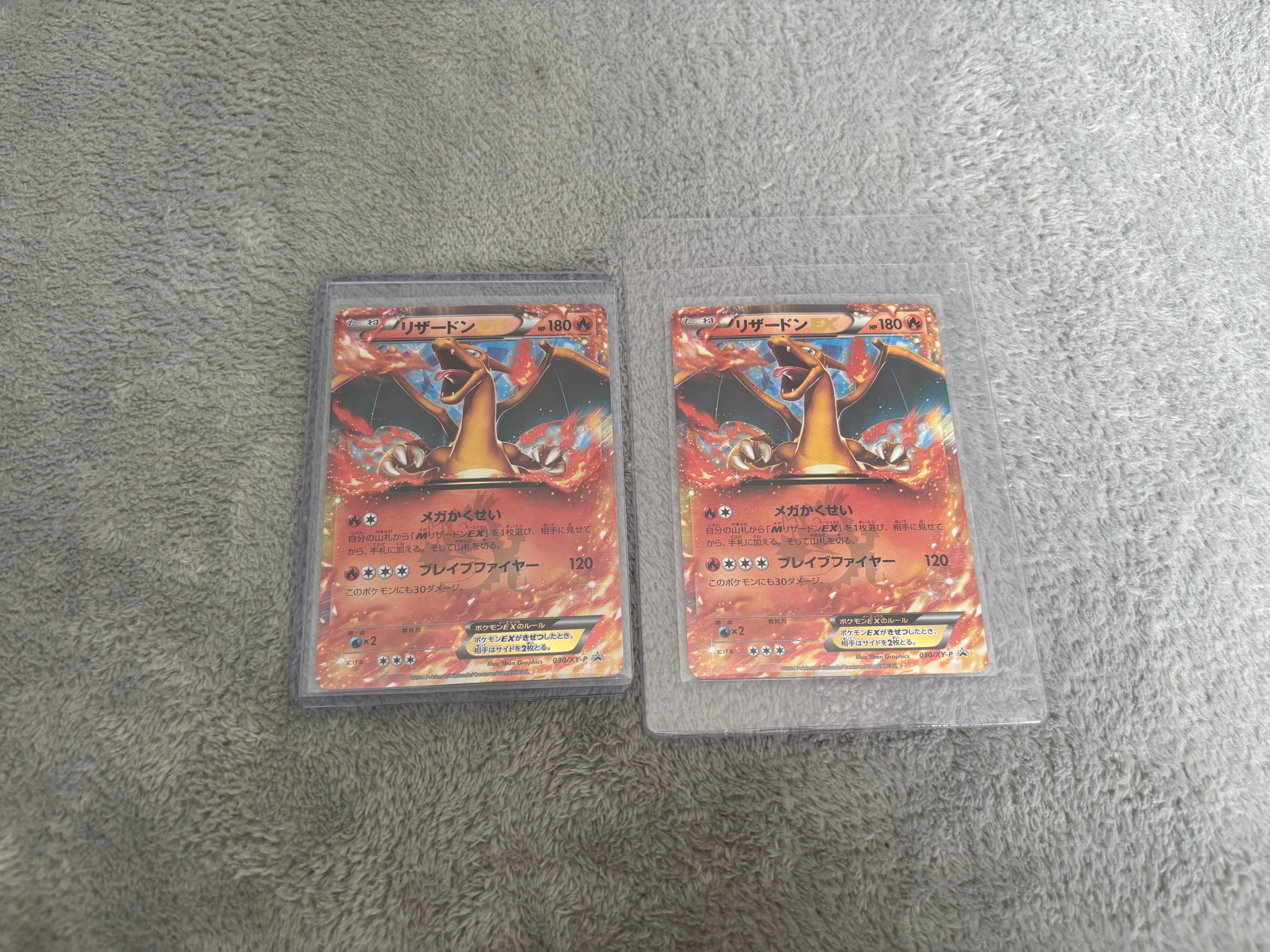 リザードンEX PROMO [030/XY-P] (2014年コロコロコミック3月号付録)