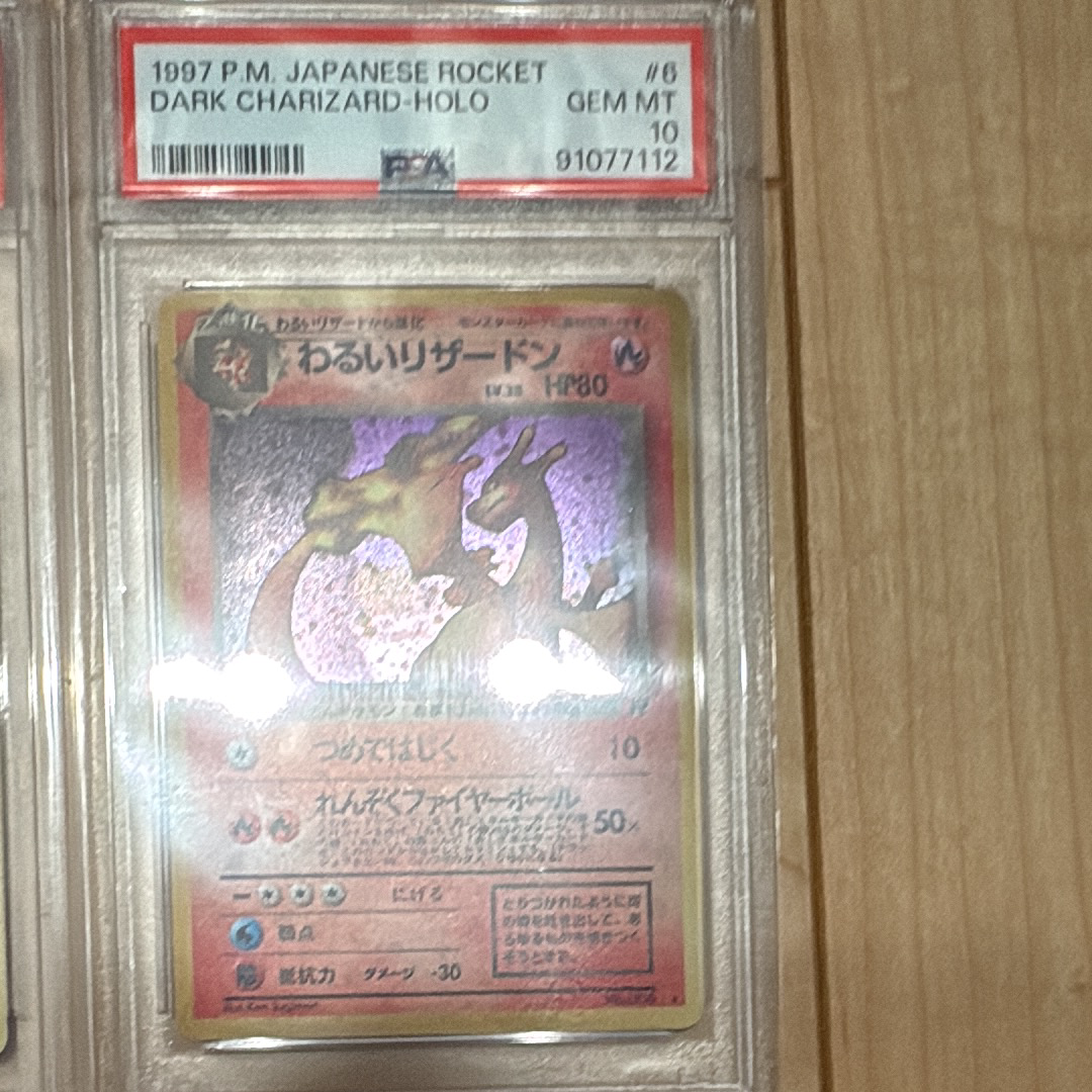 わるいリザードン ★ : 旧裏 [PMCG4 No.006](拡張パック「ロケット団」)