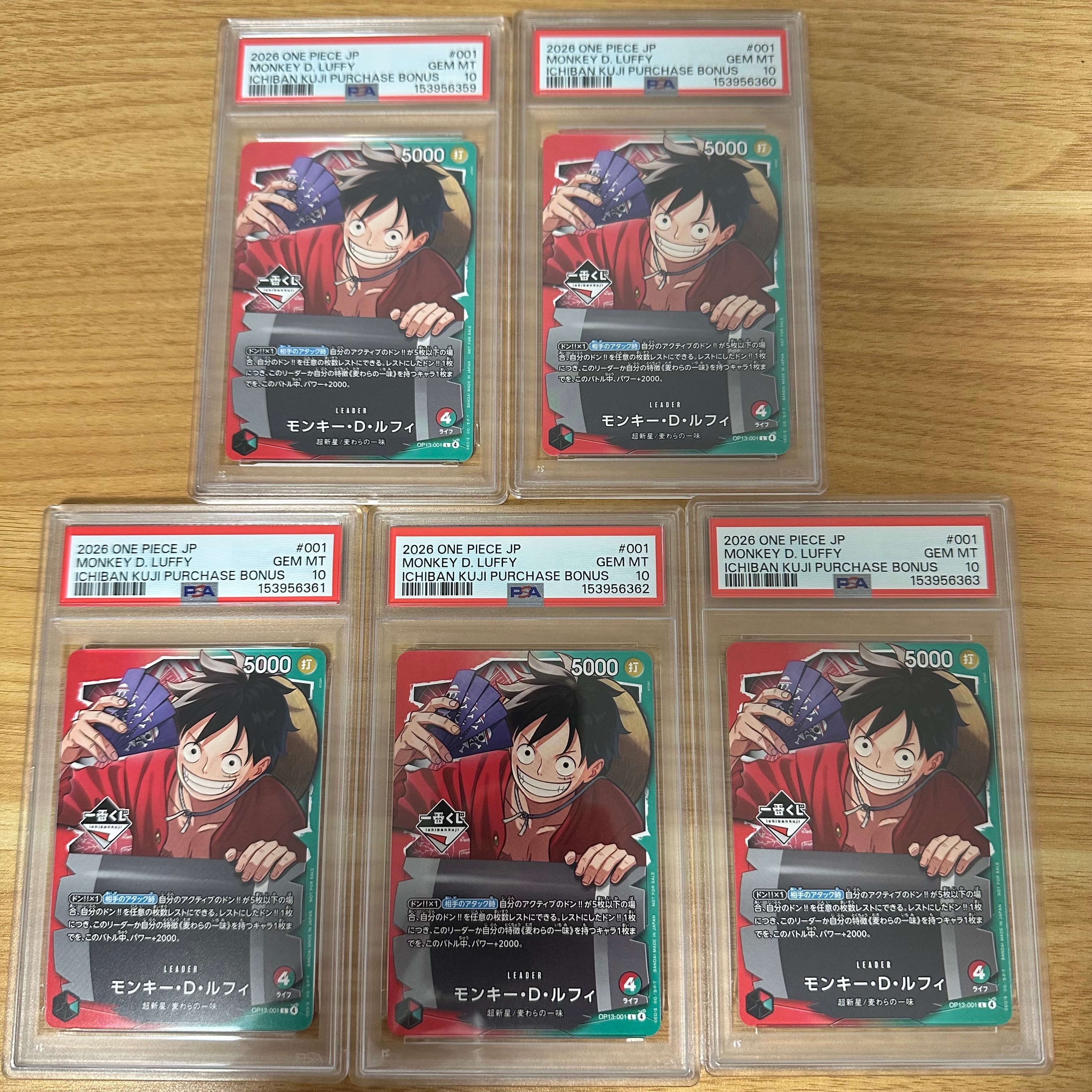 モンキー・D・ルフィ L :開封済 [OP13-001](プロモーションカード「一番くじ ワンピースカードゲーム 購入特典」)