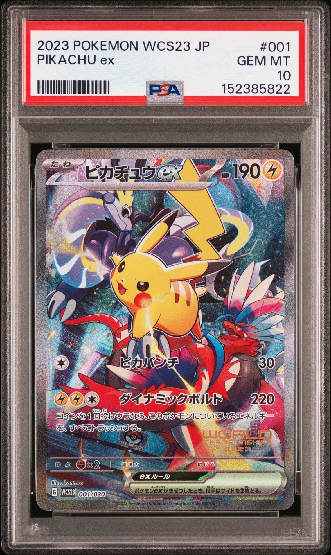 ポケモンワールドチャンピオンシップス2023横浜 記念デッキ
