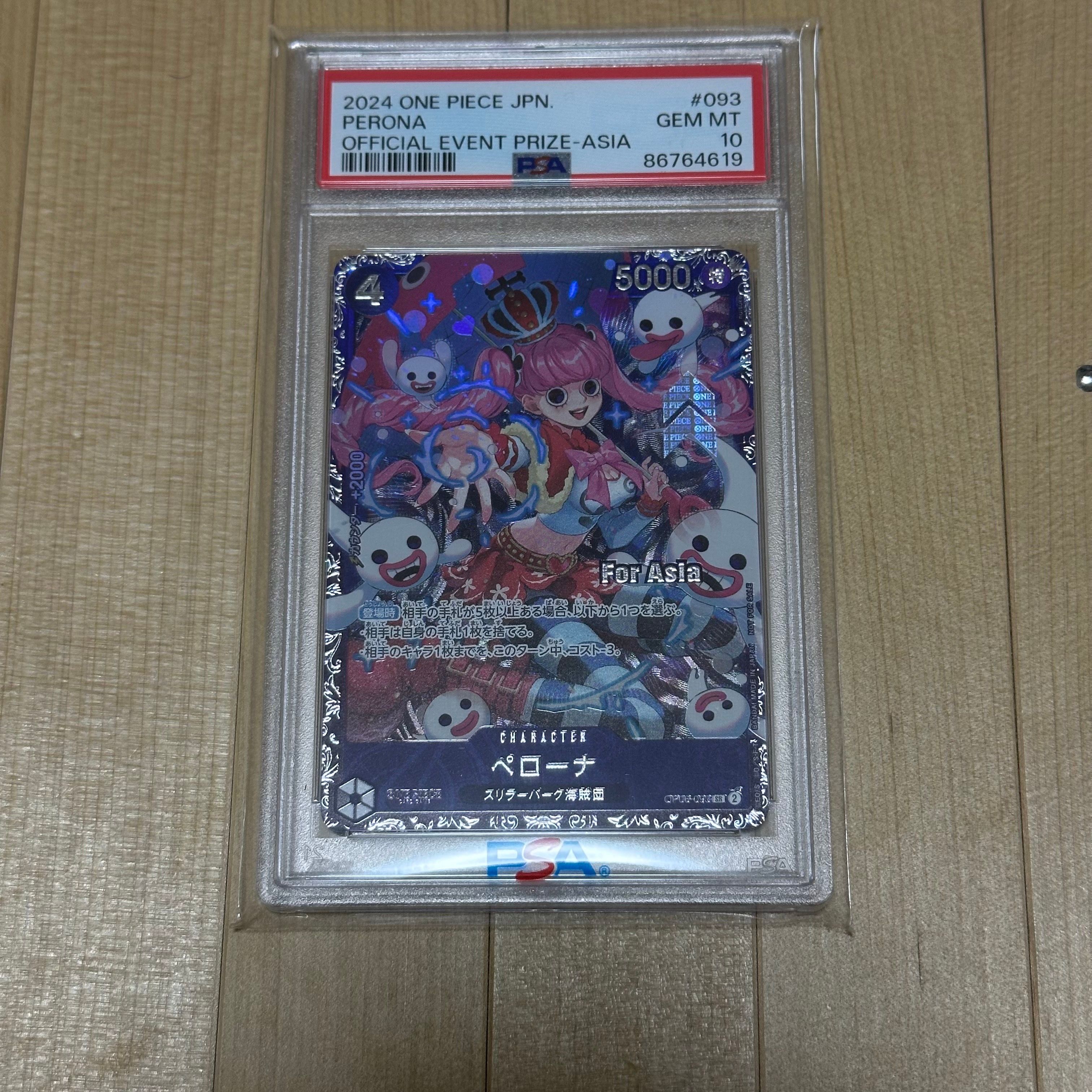 ペローナ SR [OP06-093](フラッグシップバトル ベスト8記念品) for Asia