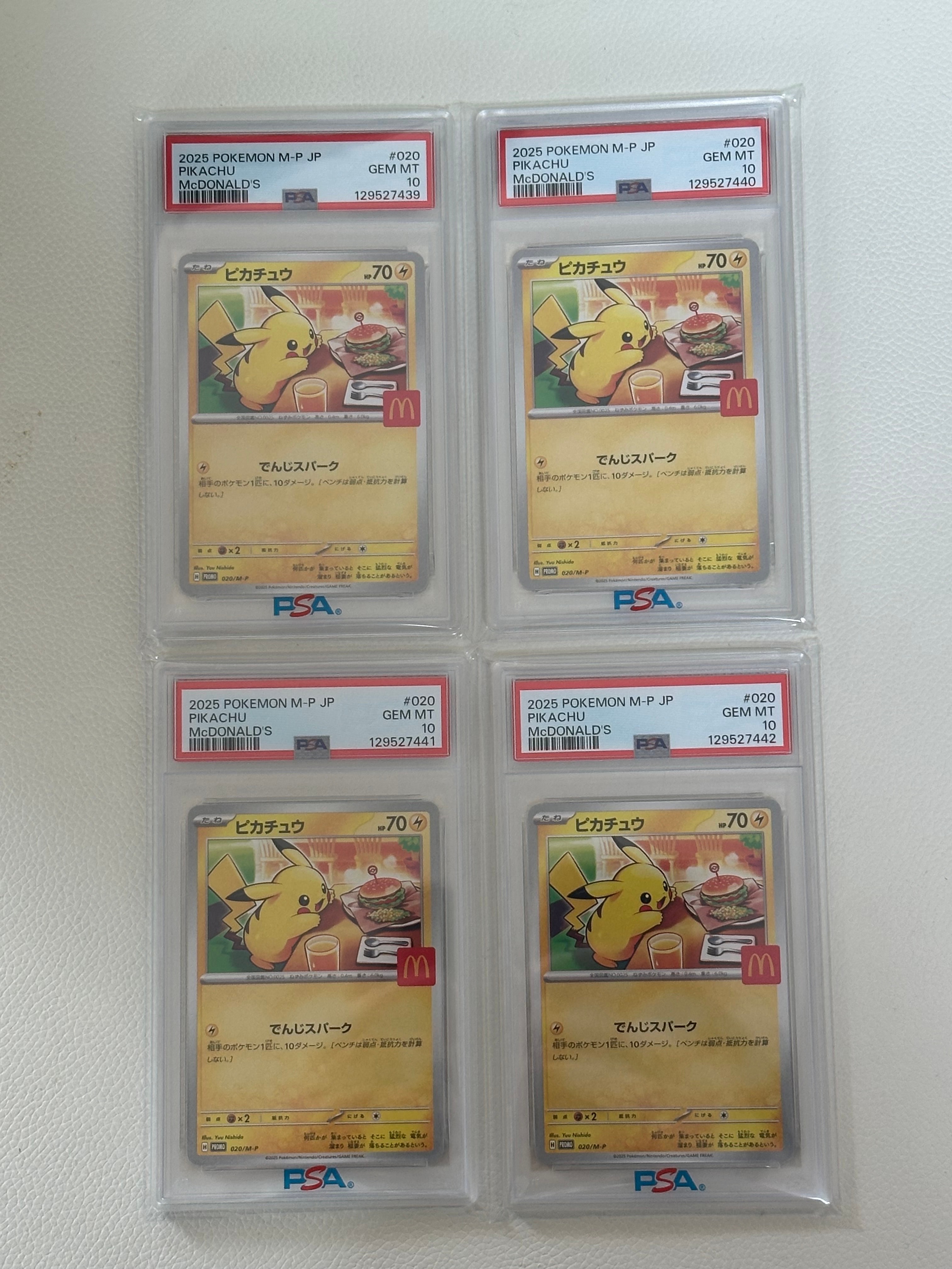 ピカチュウ P [M-P 020](プロモカードパック「マクドナルド ハッピーセット2025」)