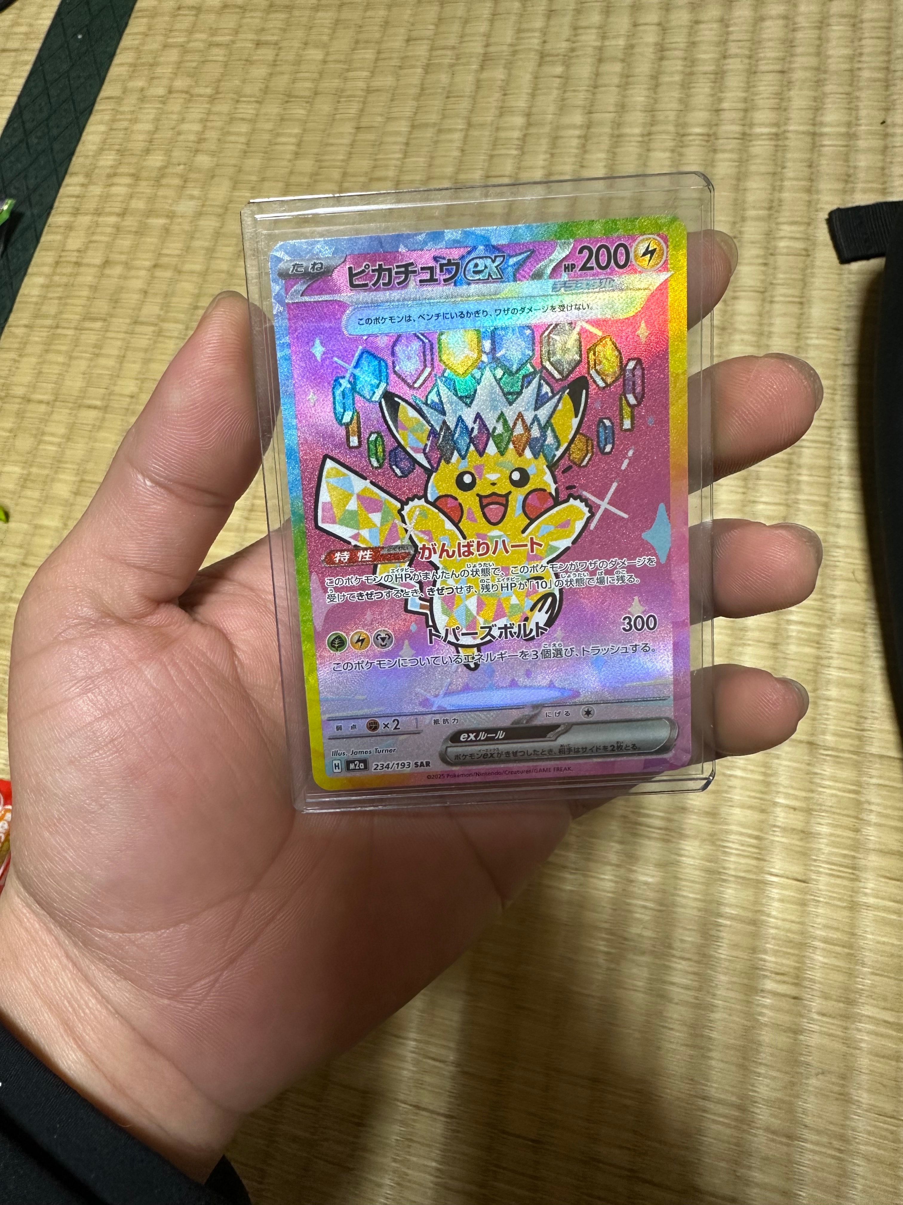 ピカチュウex SAR [M2a 234/193](ハイクラスパック「MEGAドリームex」)