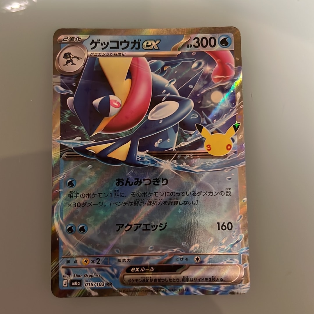 ゲッコウガex RR [M6a 015/103](拡張パック「30th CELEBRATION」)