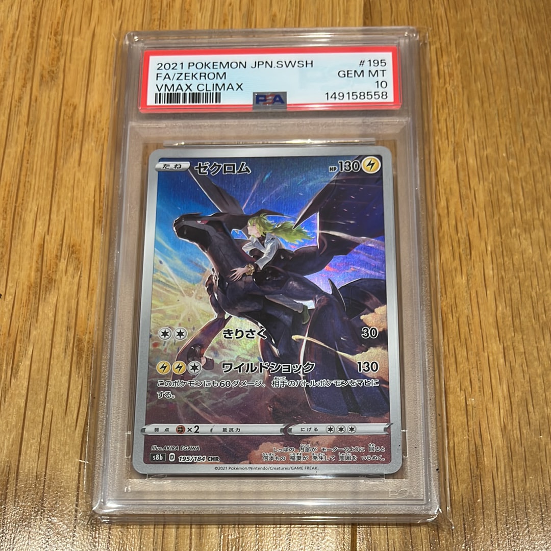 サンダース ☆ [e4 036/088](拡張パック第4弾「裂けた大地」)の新品