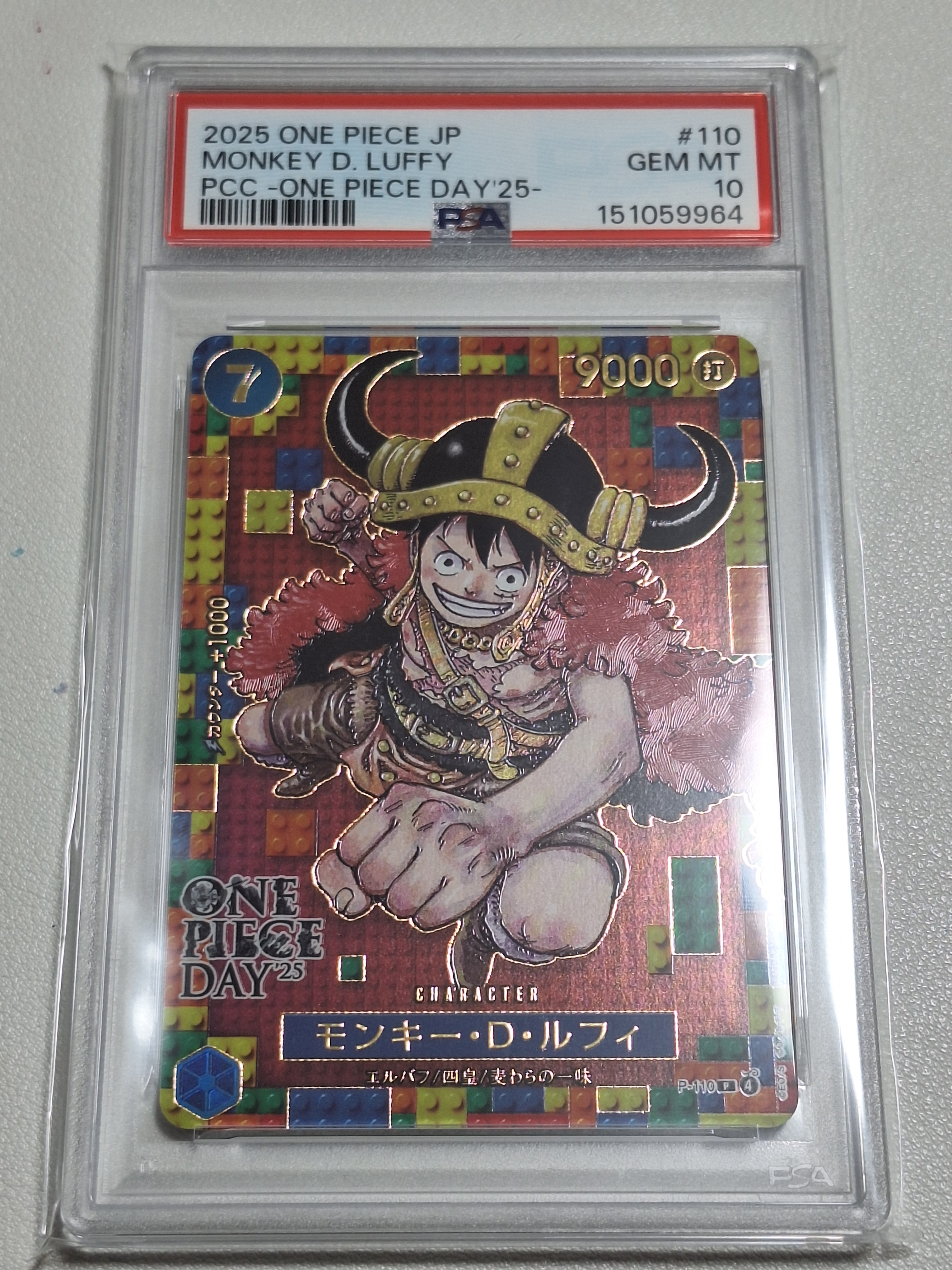モンキー・D・ルフィ P [P-110](プレミアムカードコレクション