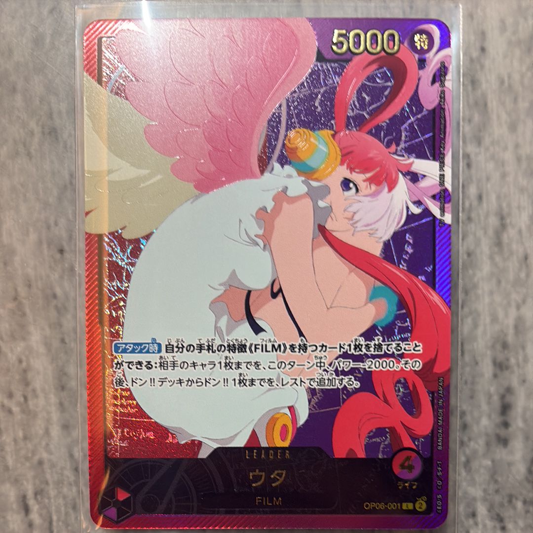 ウタ L-SPC [OP06-001](エクストラブースター「アニメ 25th コレクション」)