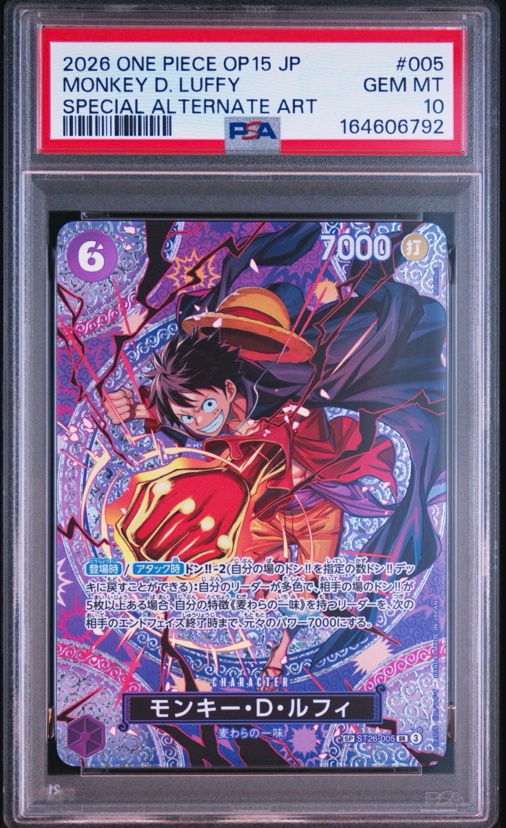 モンキー・D・ルフィ SR-SPC [ST26-005](ブースターパック「神の島の