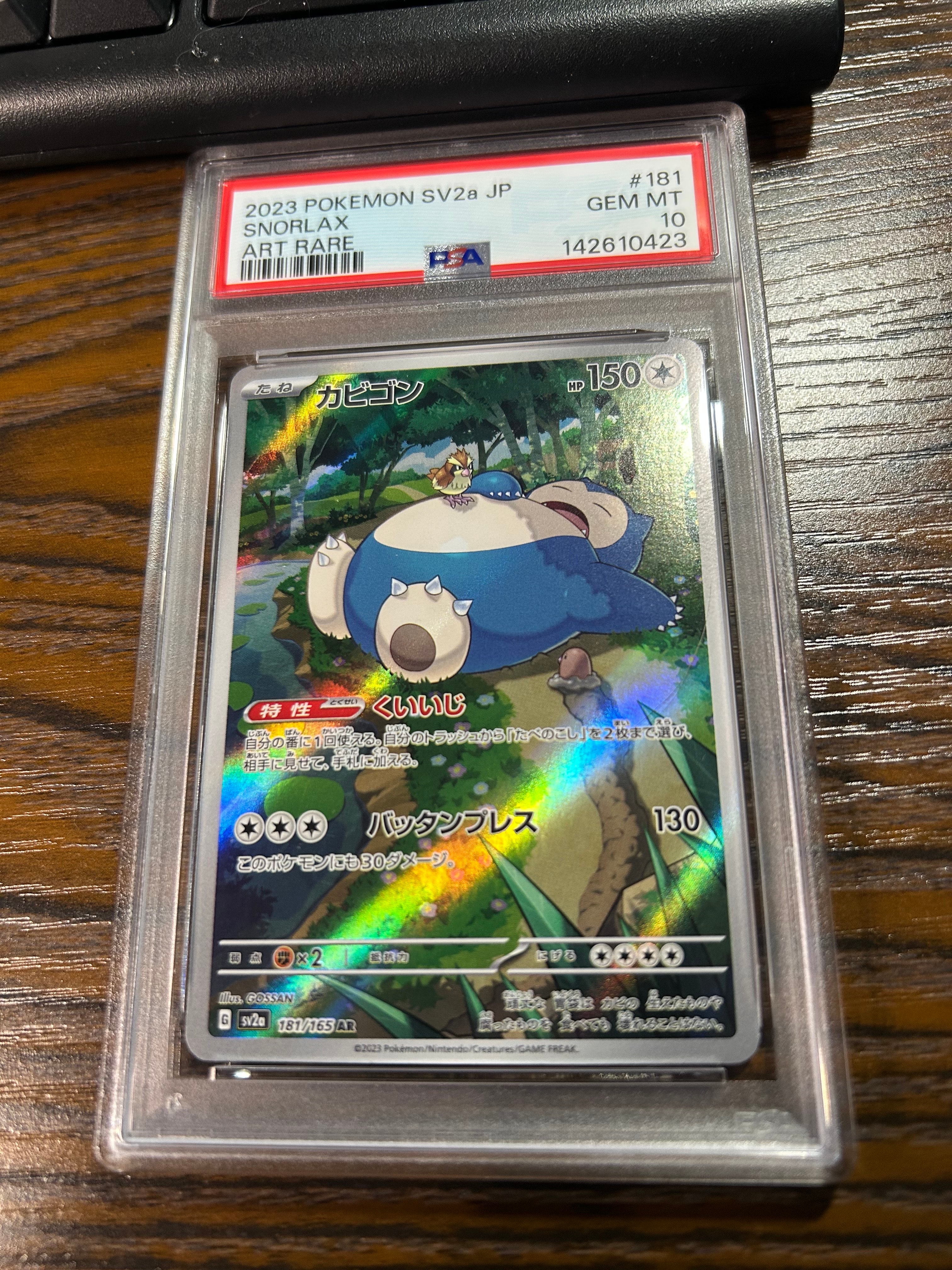 PSA10】カツラのウインディ : 旧裏 [PMCG-GYM3 No.059](ポケモンジム第
