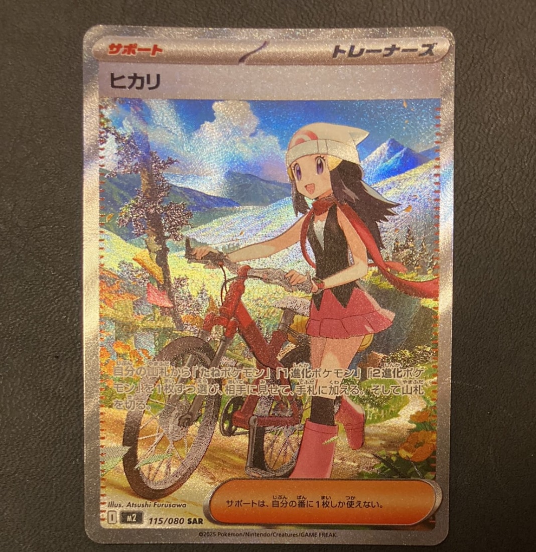ヒカリ SAR [M2 115/080](拡張パック「インフェルノX」)