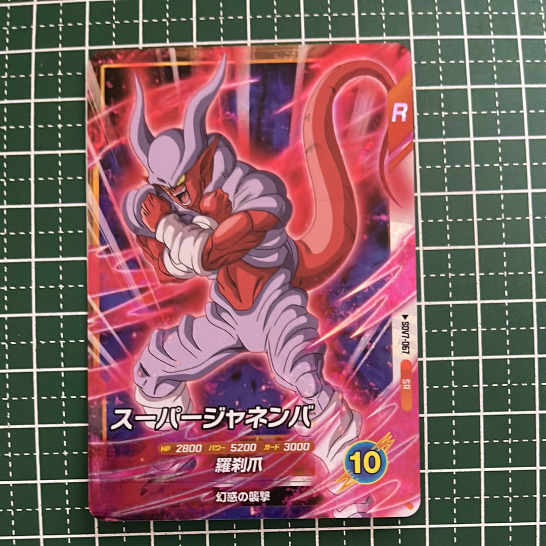 ドラゴンボールスーパーダイバーズ アドバンスパック40周年 APT-004孫悟空 ドラゴンボールスーパーダイバーズ アドバンスパック DRAGON BALL 40th