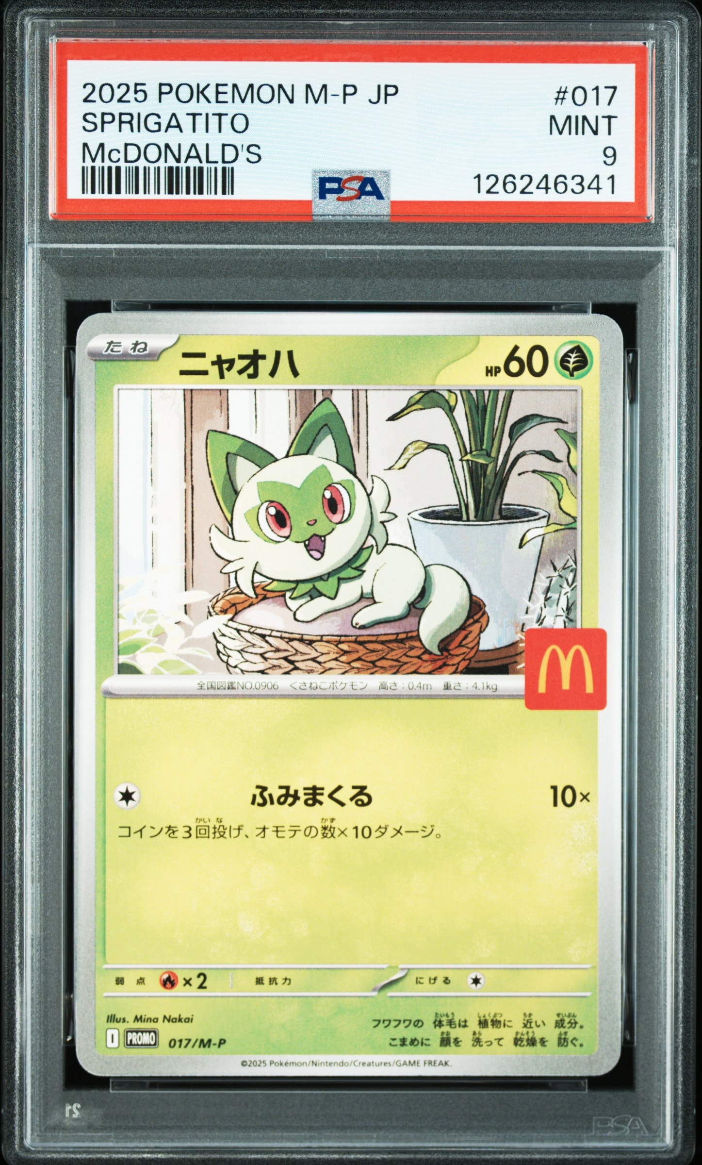 ニャオハ P [M-P 017](プロモカードパック「マクドナルド ハッピーセット2025」)
