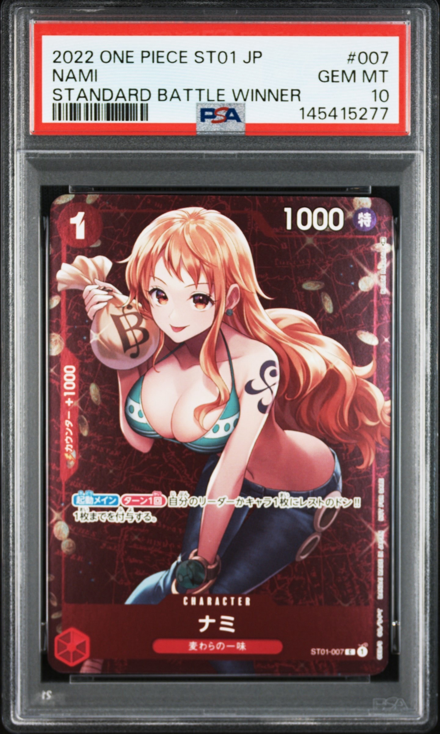 PSA10 ナミ スタンダードバトル 優勝記念品 C パラレル ST01-007 PSA鑑定済み】【PSA10】ナミ【C】(ST01-007)(スタンダードバトル優勝