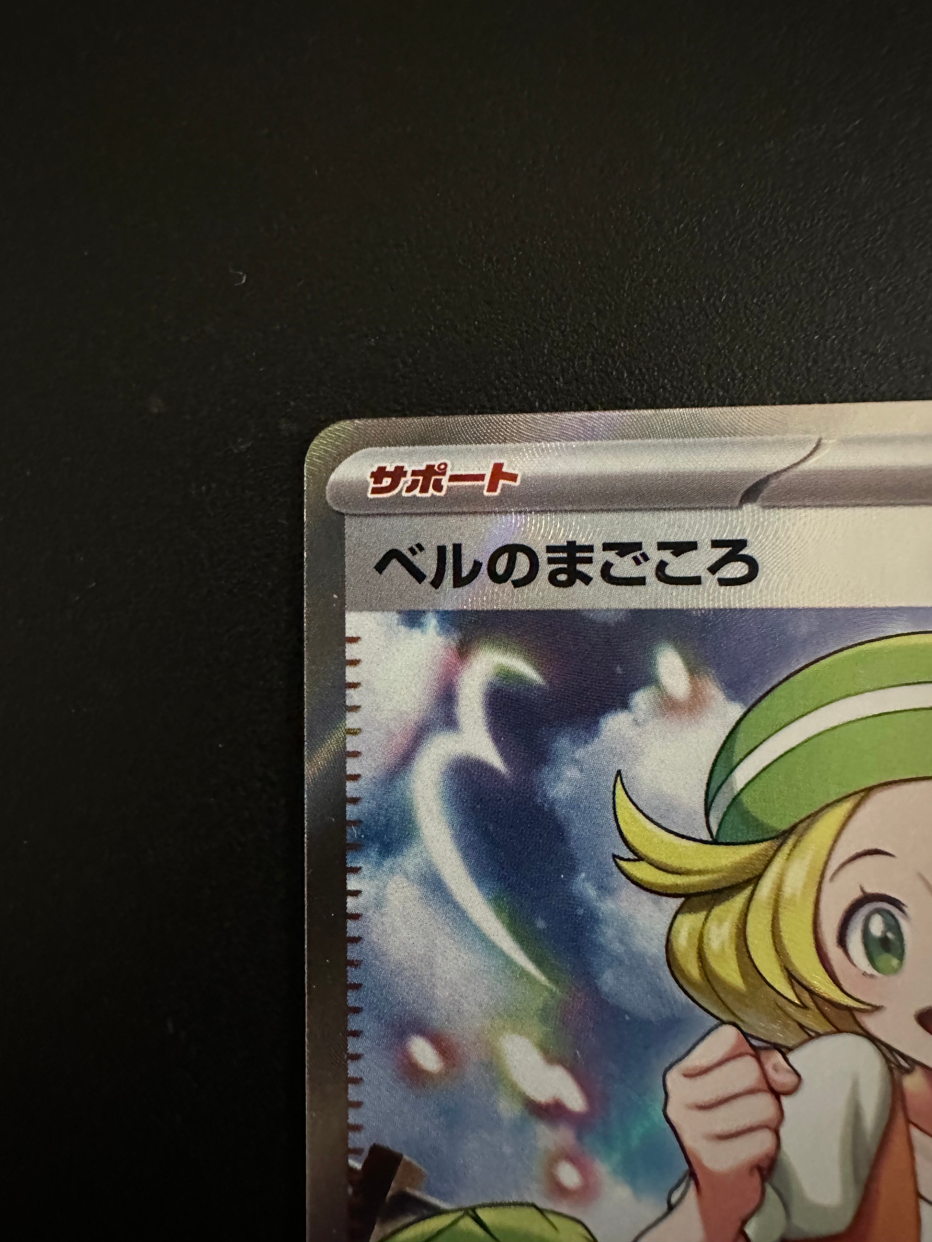 bianca's devotion pokemon card #197/162 PSA 9 Grail Collectibles AZ Heal all damage from 1 of your Pokemon that has 30 HP or less remaining.You may play only 1 Supporter card during your turn. Bianca's Devotion Pally's Trainer