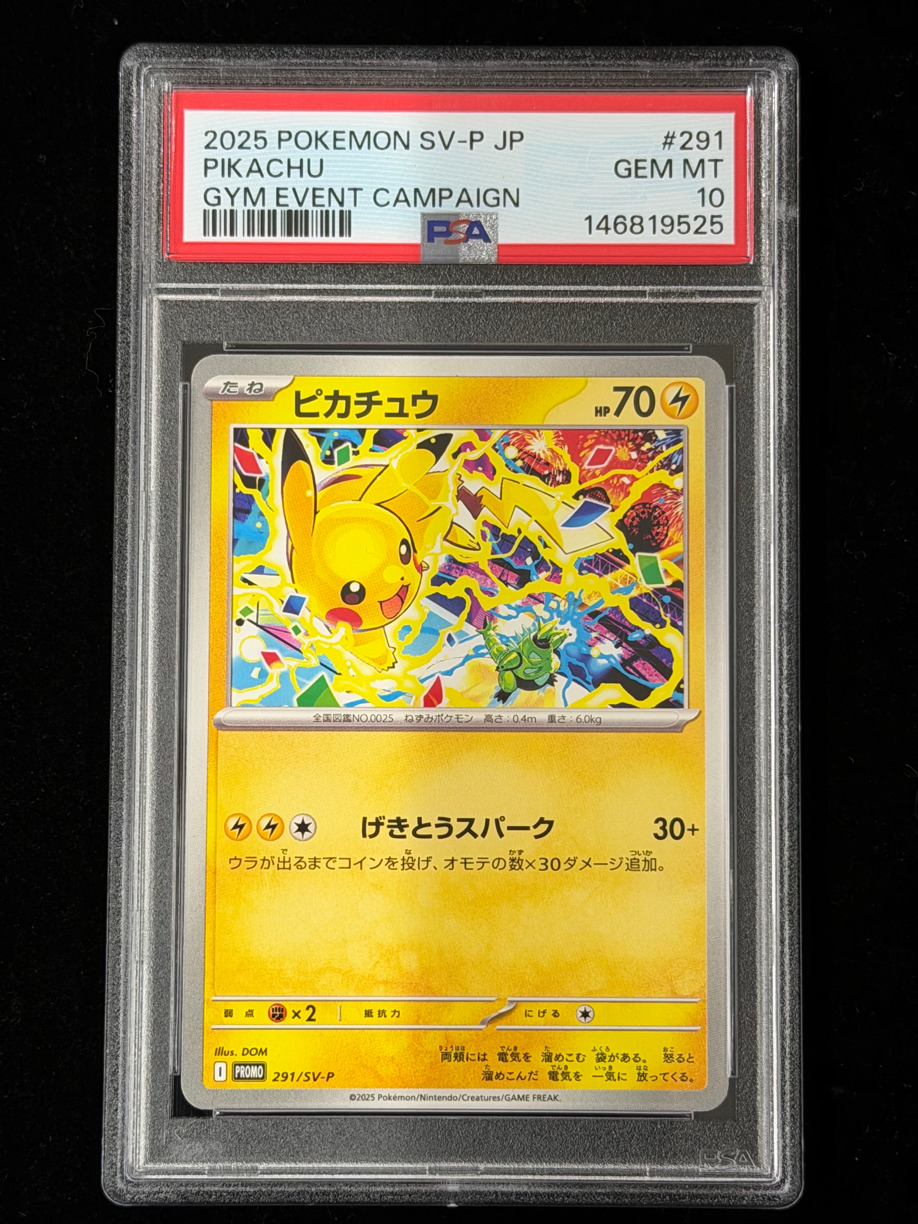 PSA10】イーブイ AR仕様 [MC 755/742](スタートデッキ100「バトル