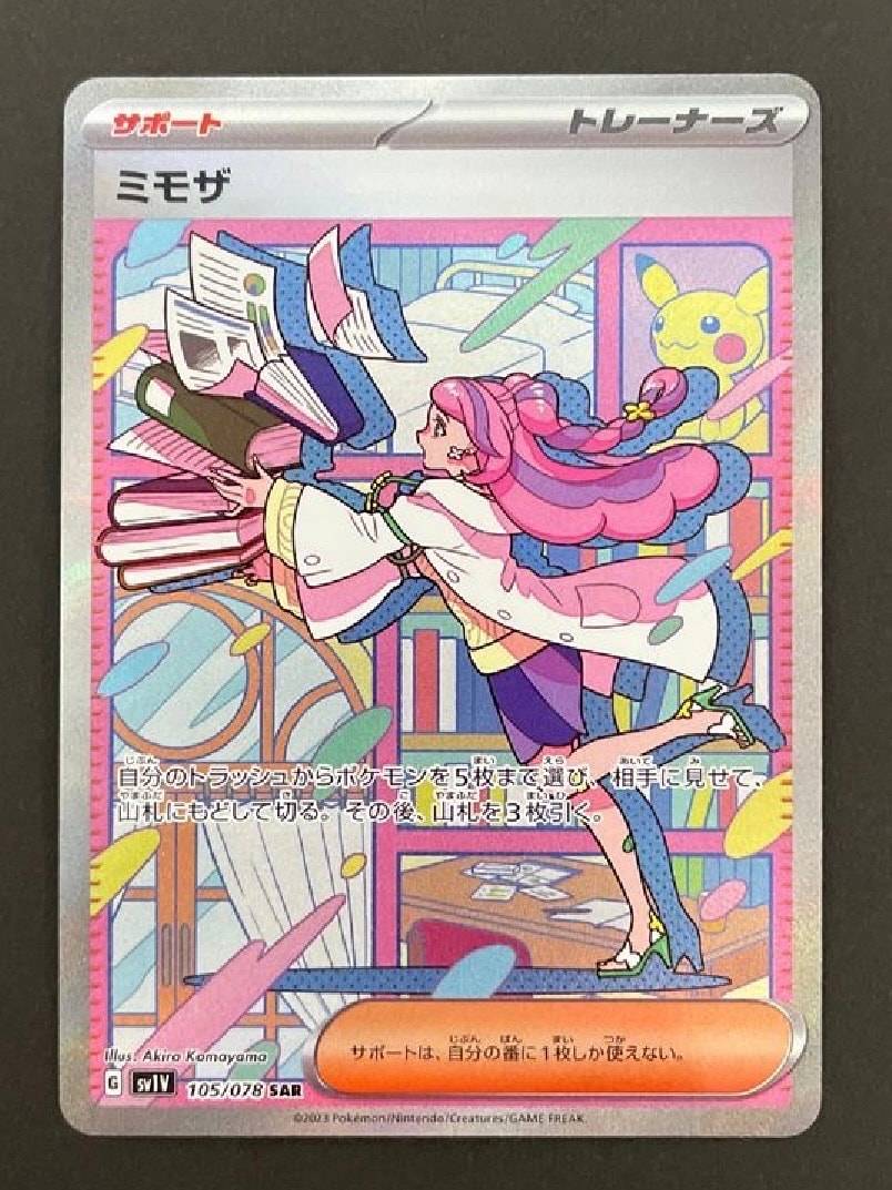 ミモザ SAR[SV1V 105/078](スカーレット&バイオレット 拡張パック「バイオレットex」)