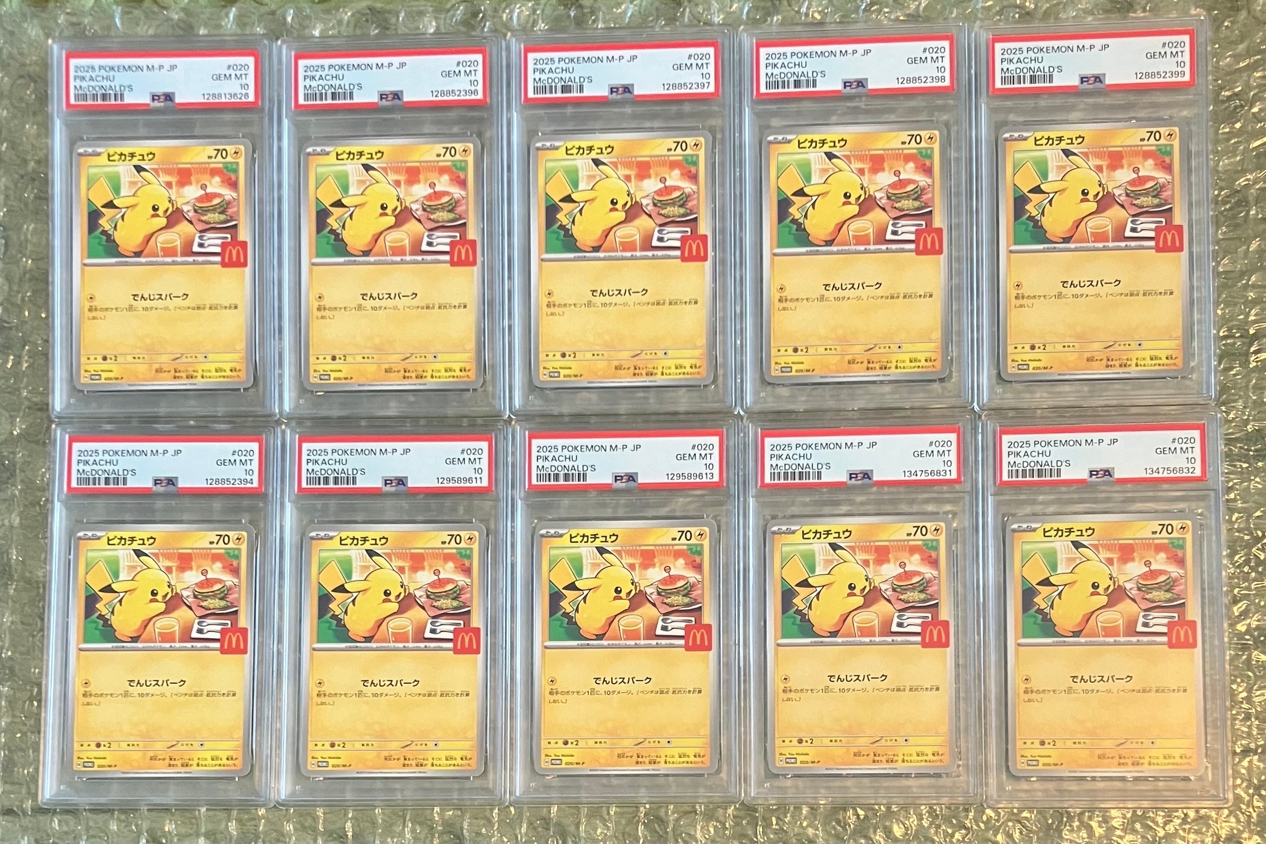 ピカチュウ P [M-P 020](プロモカードパック「マクドナルド ハッピーセット2025」)