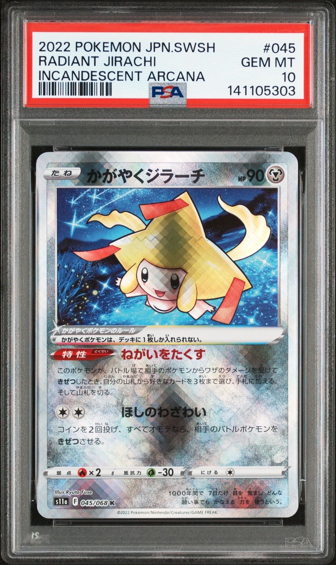 Radiant Jirachi K[s11a 045/068](Enhanced Expansion"Silver Tempest")