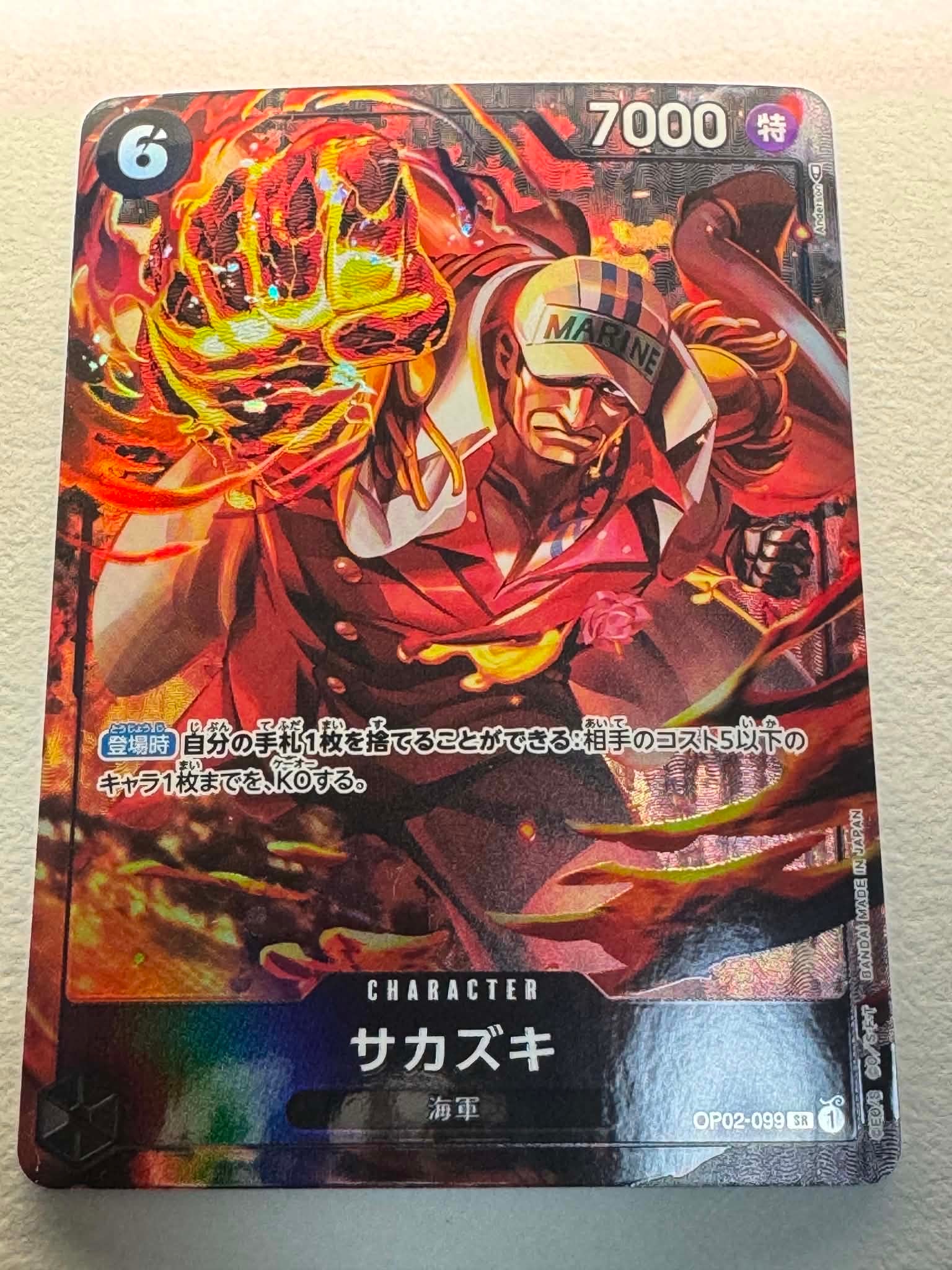 PSA10】サカズキ SR-P [OP02-099] (チャンピオンシップ 記念品) 1枚の