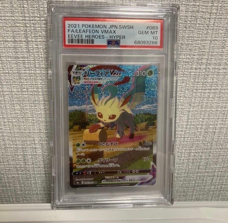 リーフィアVMAX HR: SA[S6a 089/069](強化拡張パック「イーブイヒーローズ」)