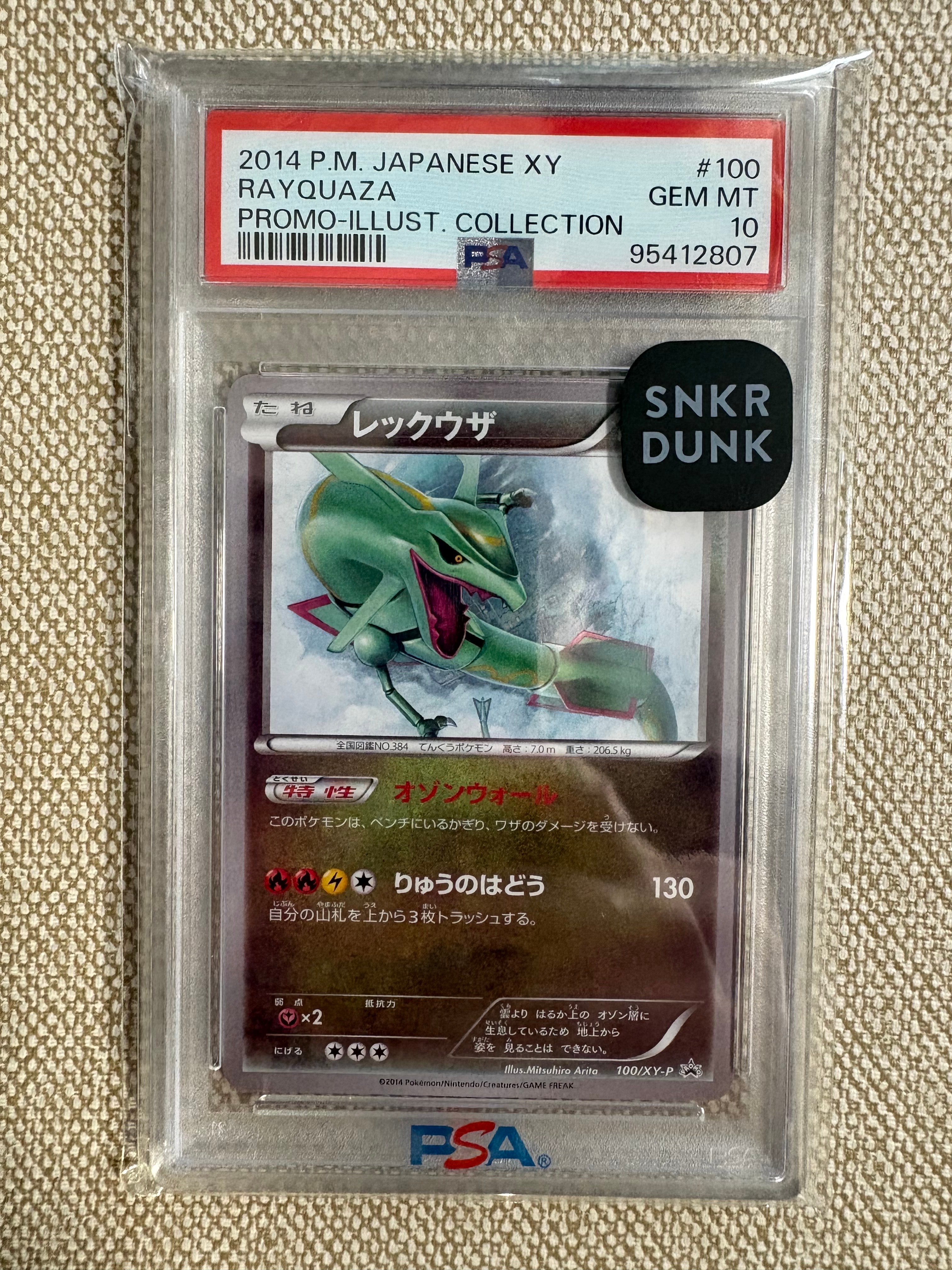 PSA10レックウザ イラストコレクション: プロモ[XY-P 100⁄XY-P
