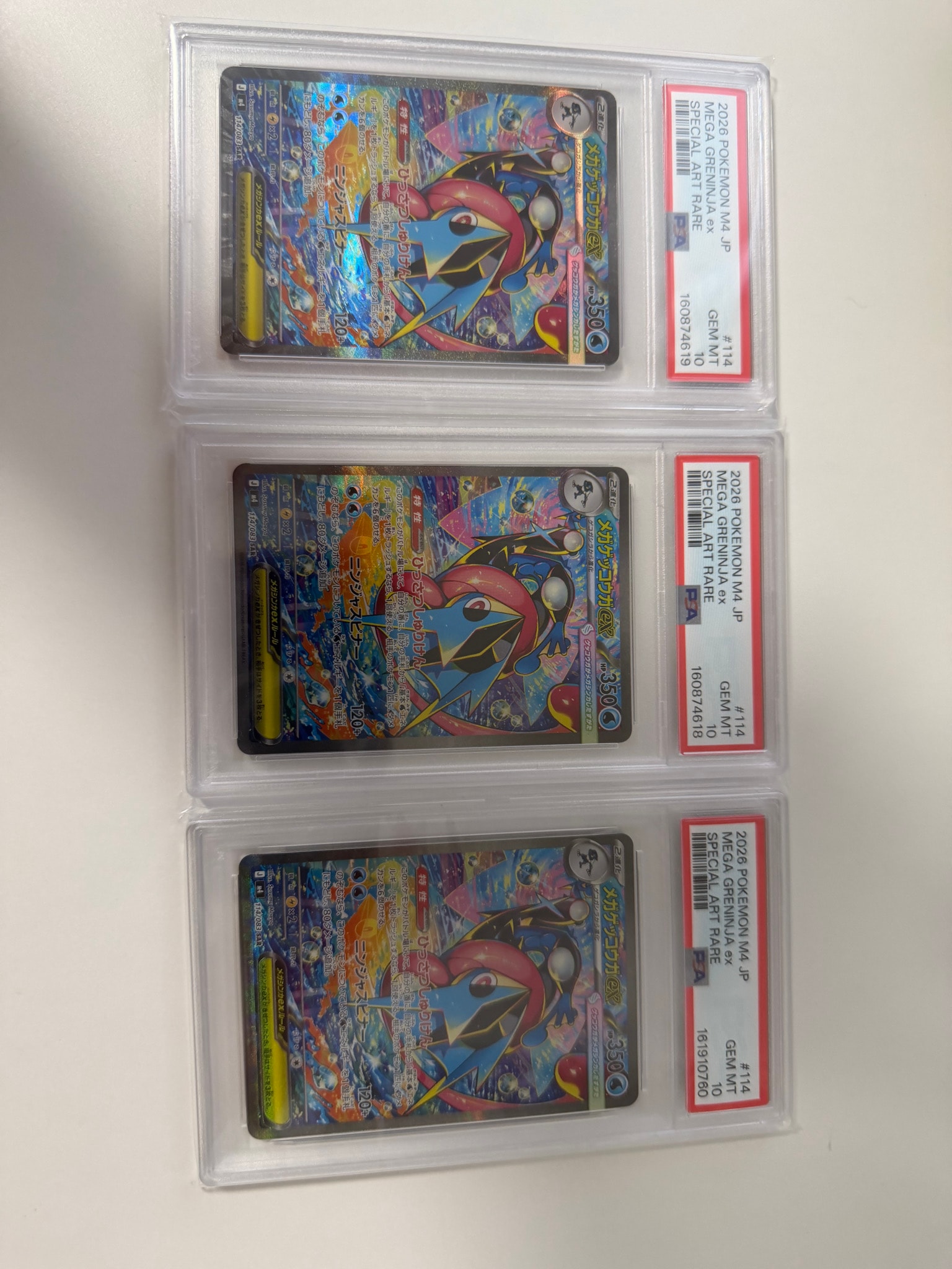 メガゲッコウガex SAR [M4 114/083](拡張パック「ニンジャスピナー