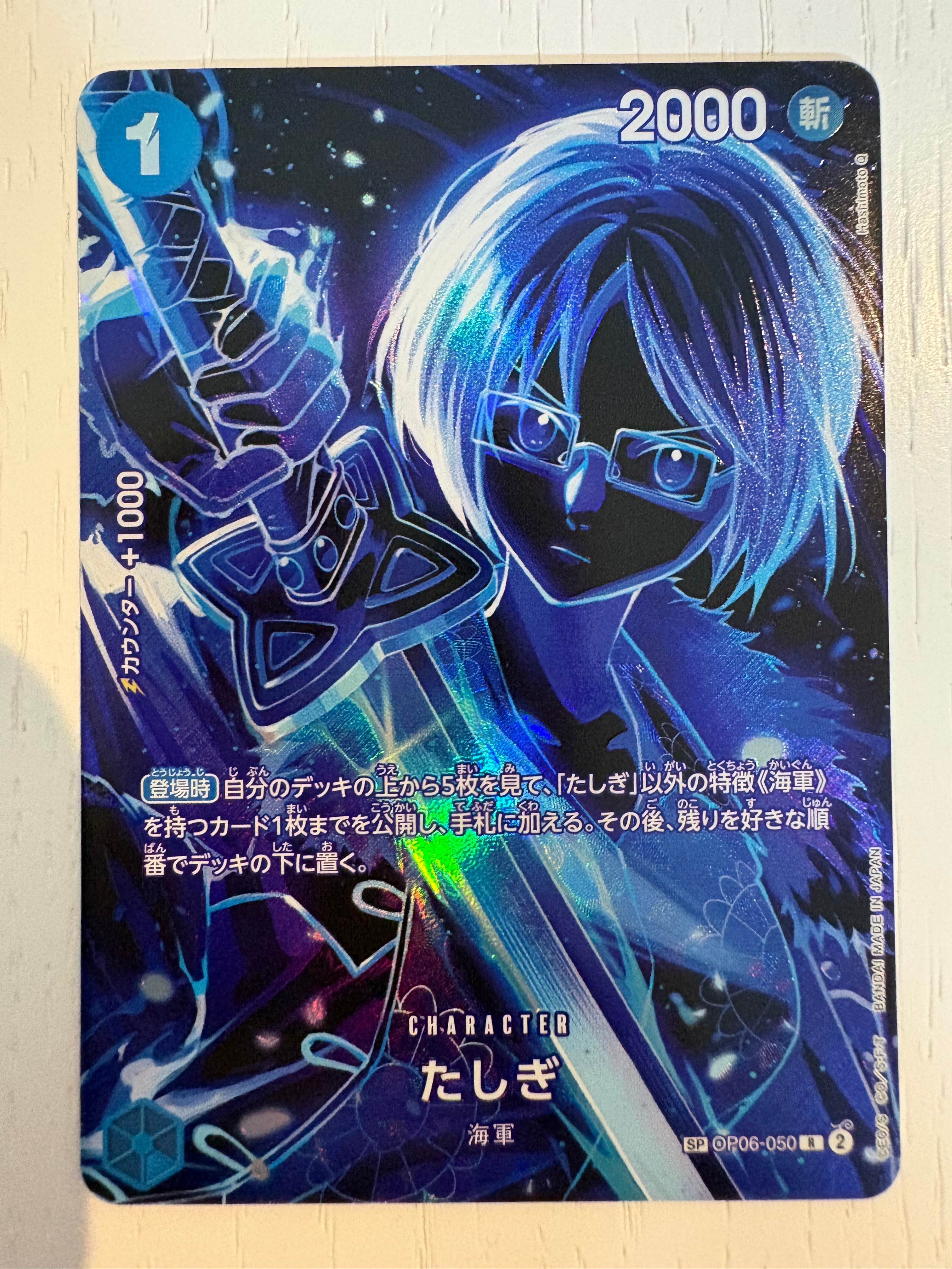 Tashigi R-SPC [OP06-050](Booster Pack "LEGACY OF THE MASTER")