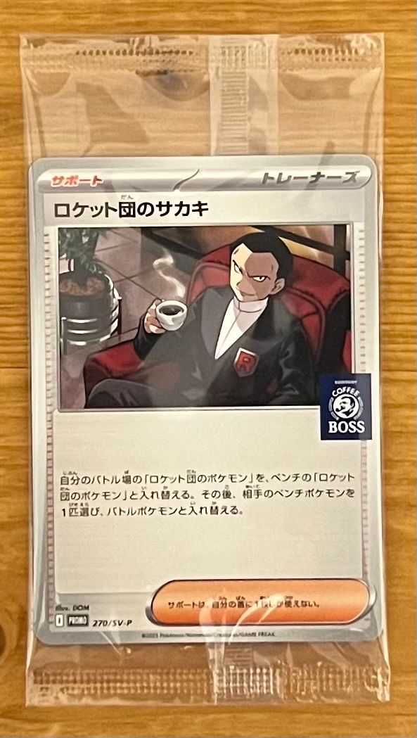 ロケット団のサカキ P [SV-P 270](プロモーションカード「ポケモンカードゲーム×BOSS 割るだけクラフトボスカフェ2本パック付属」)