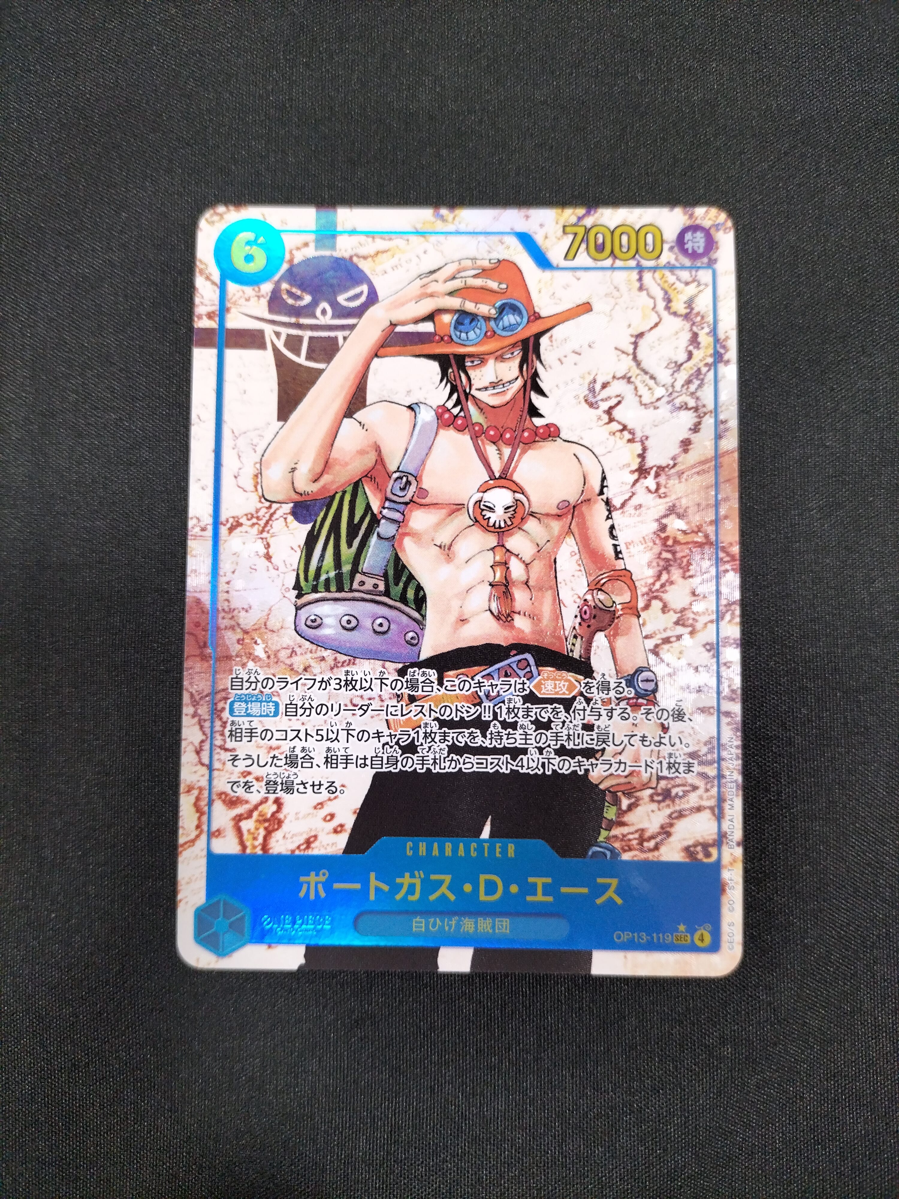 ポートガス・D・エース SEC-P [OP13-119](ブースターパック「受け継がれる意志」)